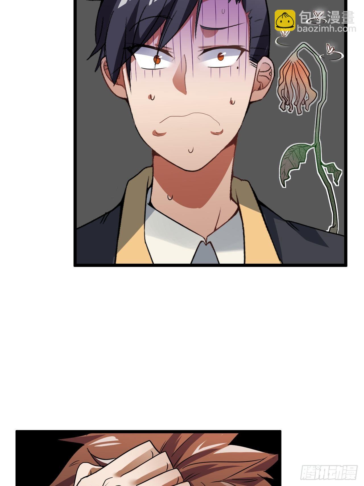 第62话：三观碎了啊！(1/2)-第63话