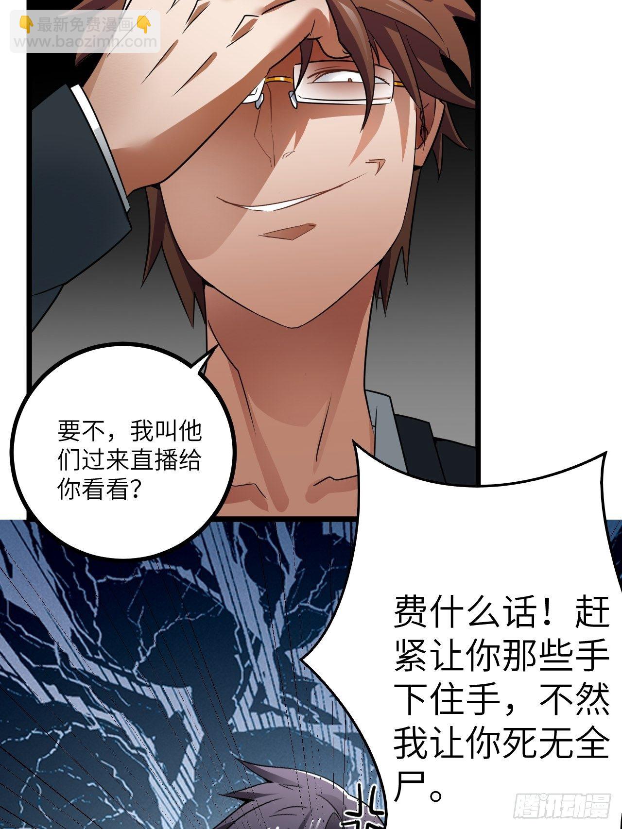 第62话：三观碎了啊！(1/2)-第63话