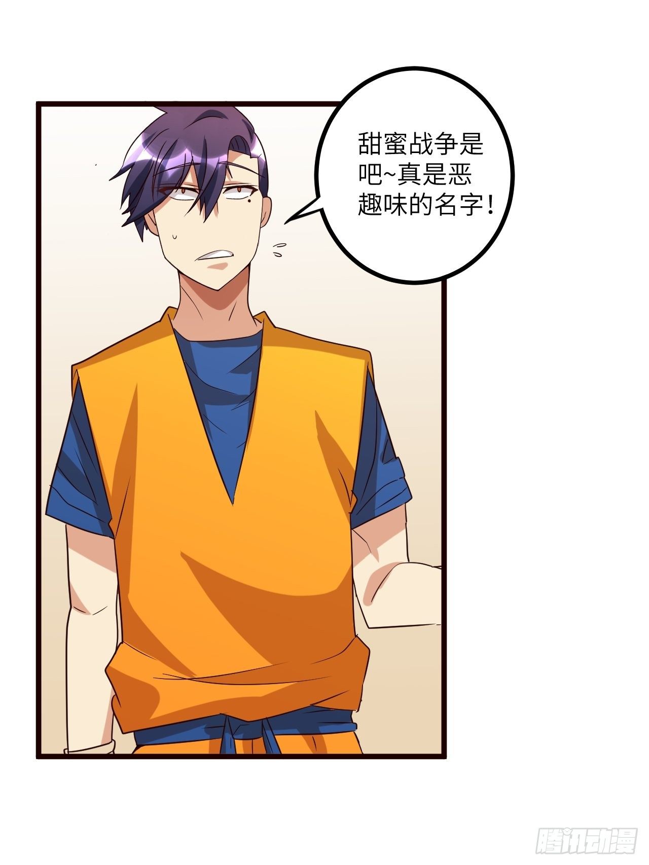 超級拜金系統 - 第66話：李起墨的加入(1/2) - 4