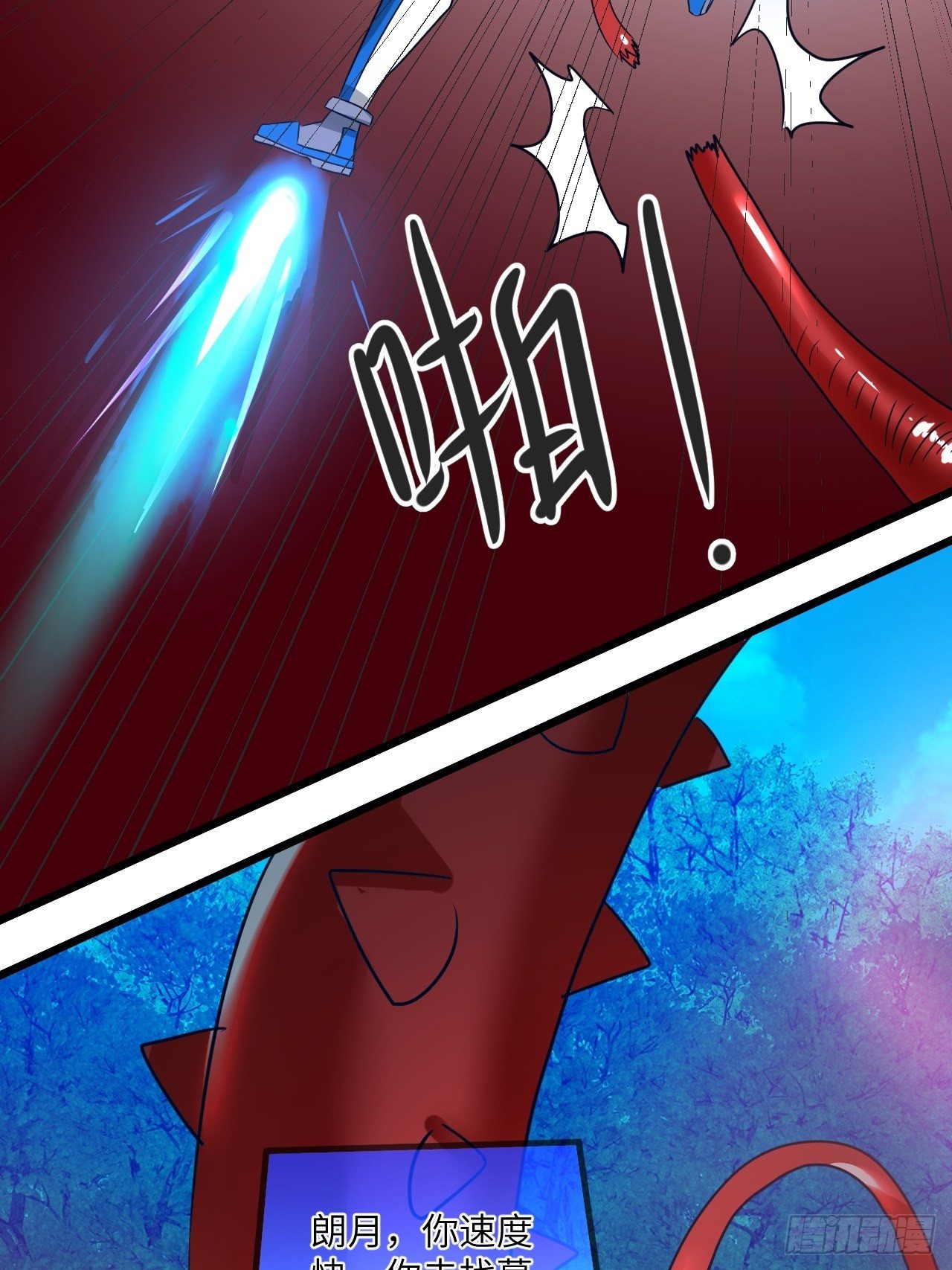 第72话：处处危机(1/2)-第73话