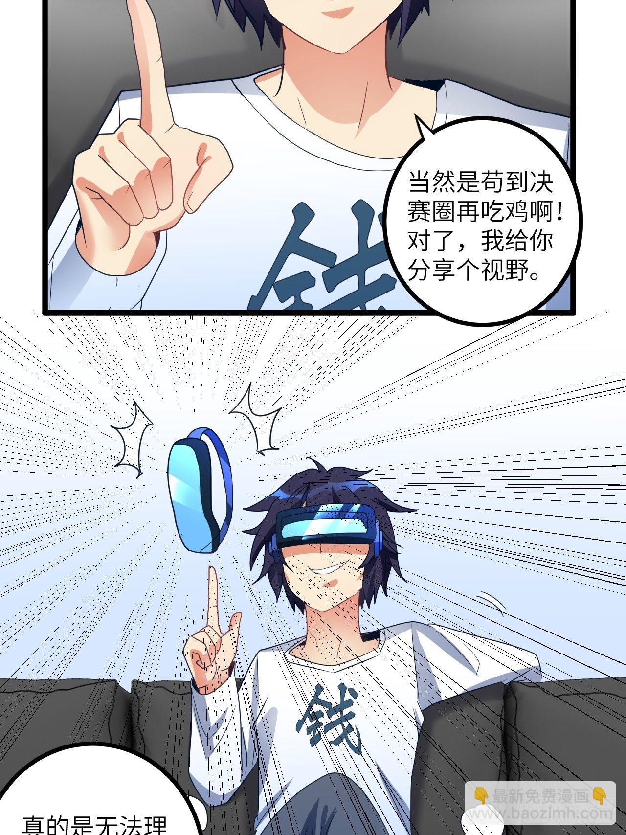 第72话：处处危机(1/2)-第73话