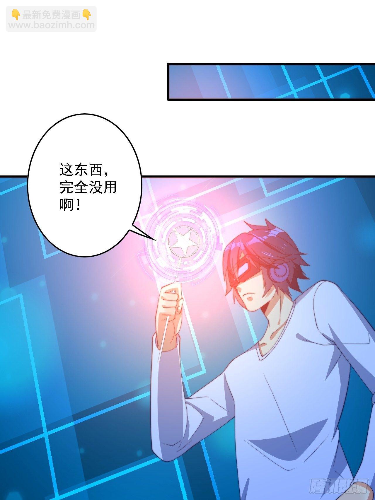 第76话：幻想构建仪-第77话