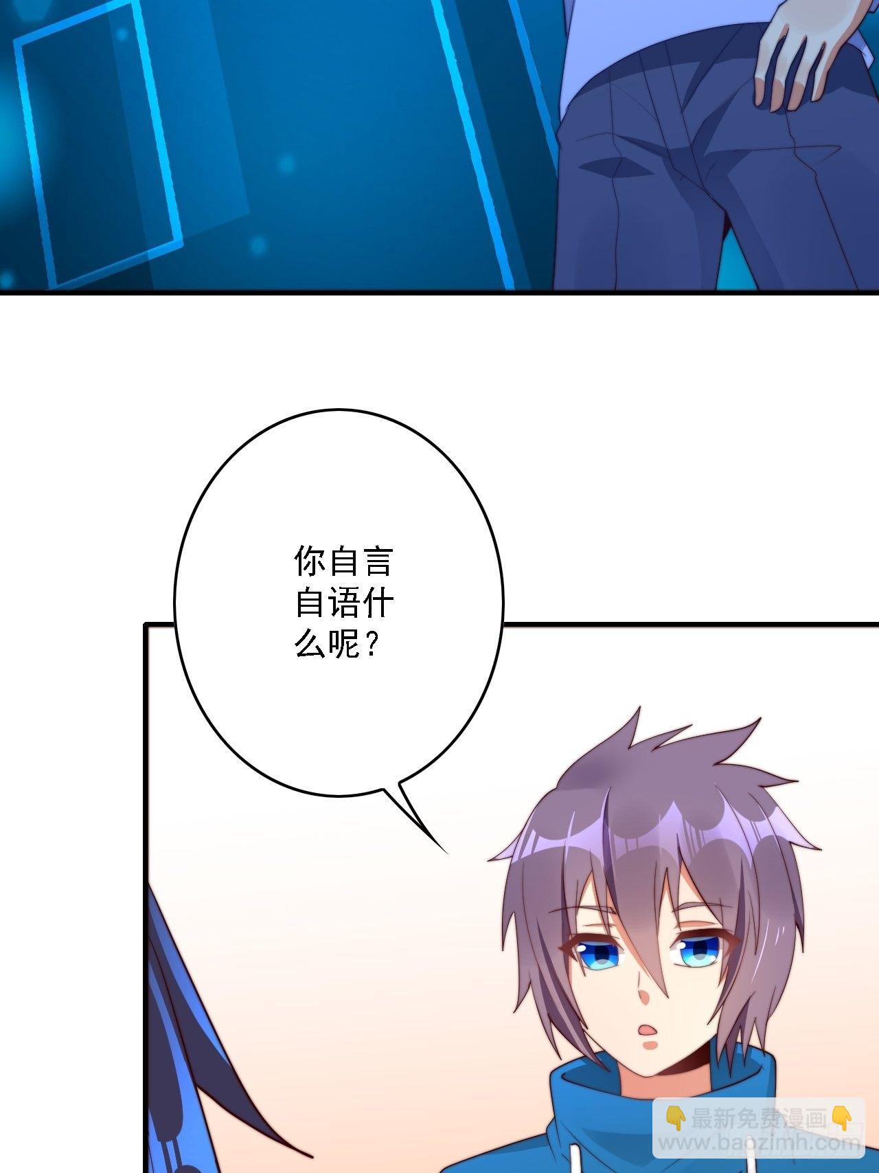 第76话：幻想构建仪-第77话