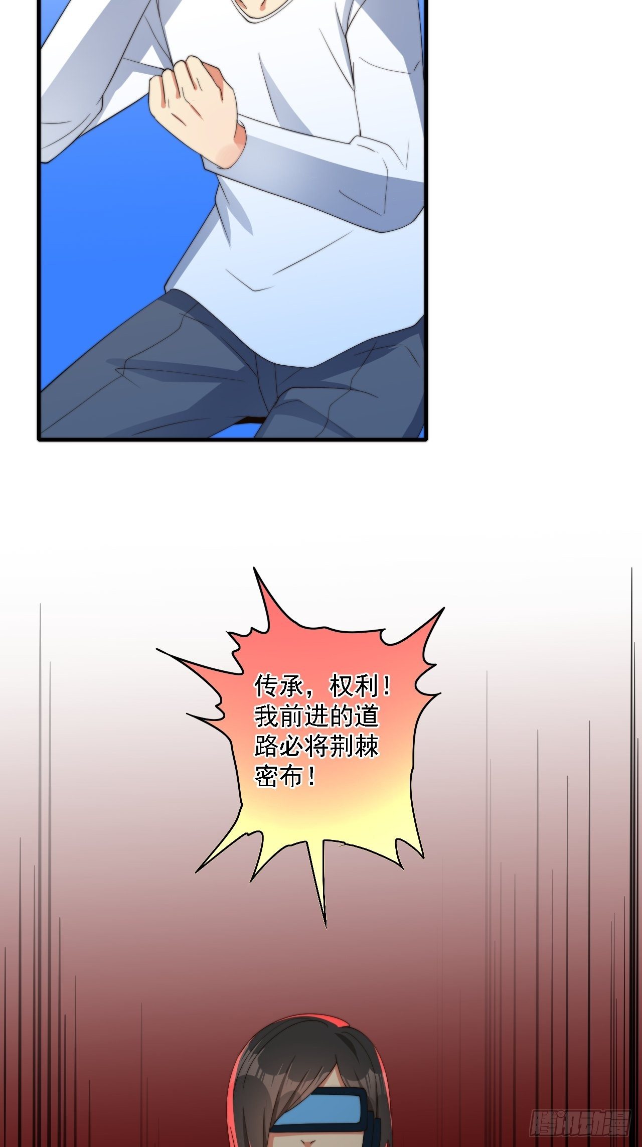 第76话：幻想构建仪-第77话