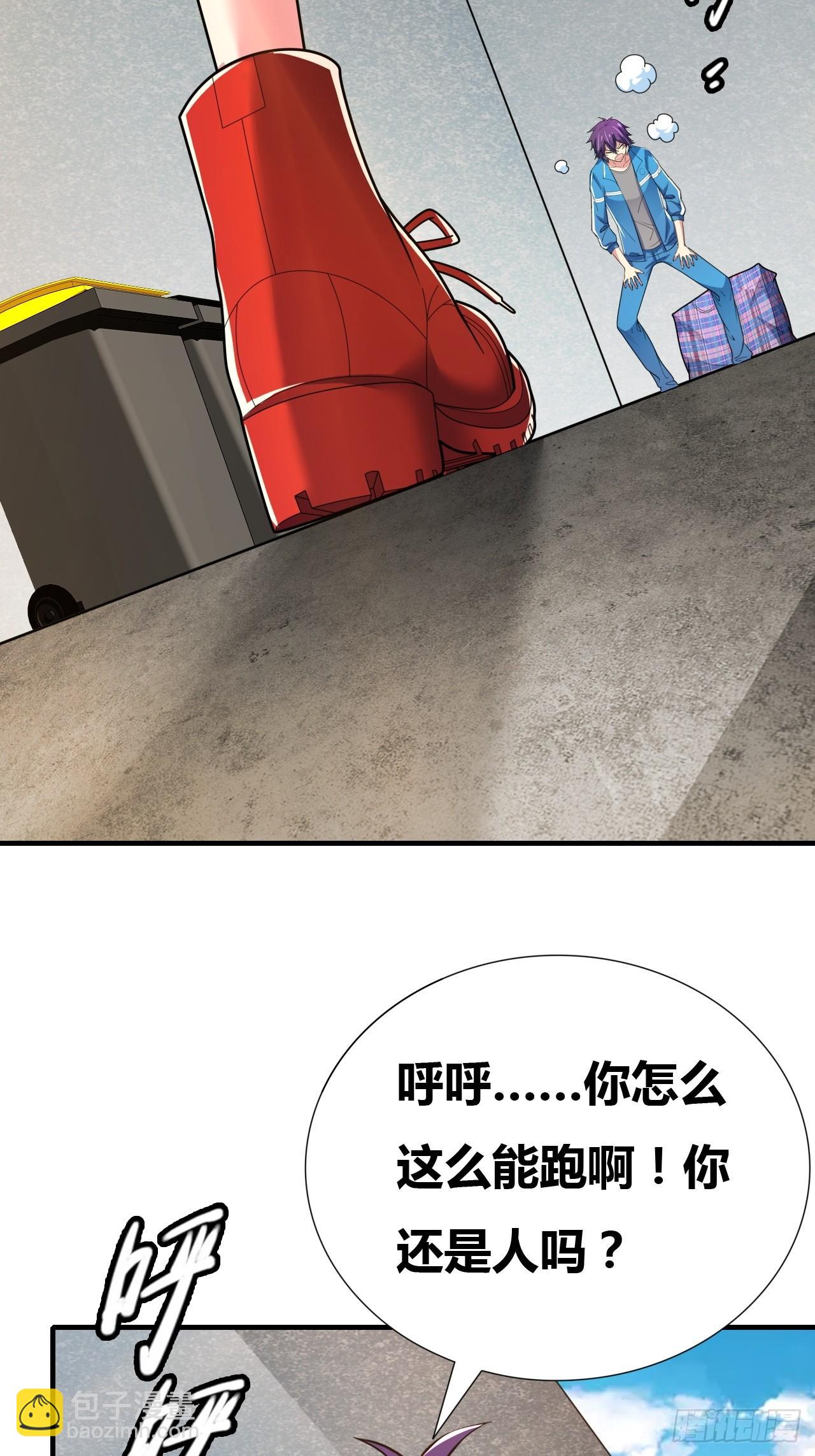 第八话：暴击少女(1/2)-第9话