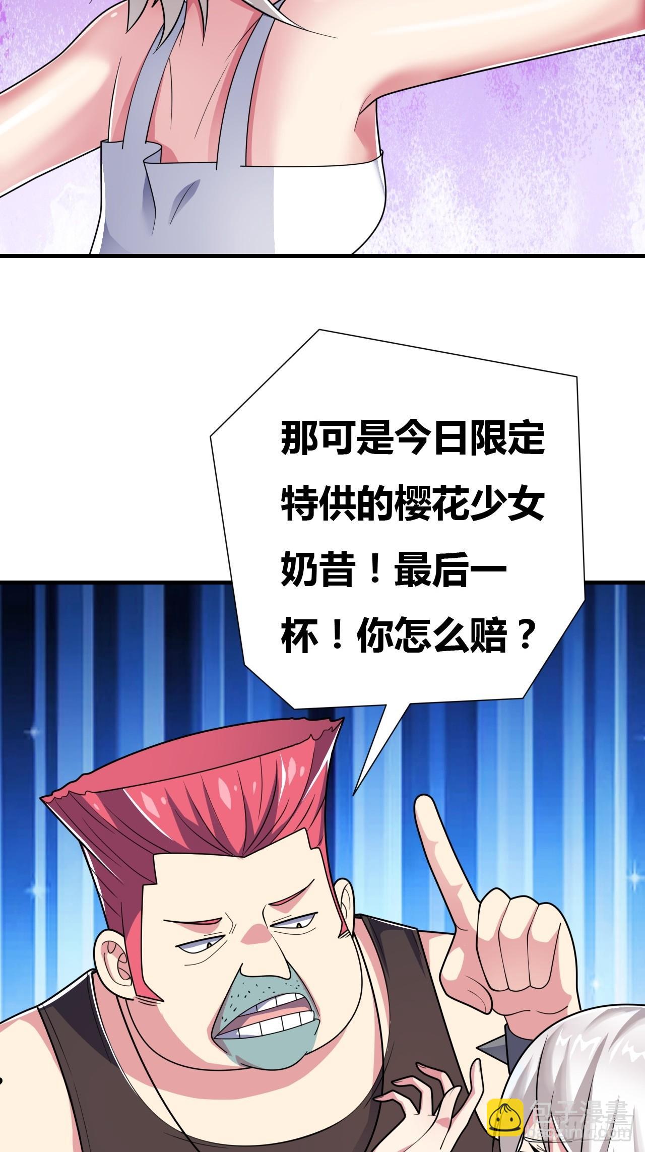 第八话：暴击少女(1/2)-第9话