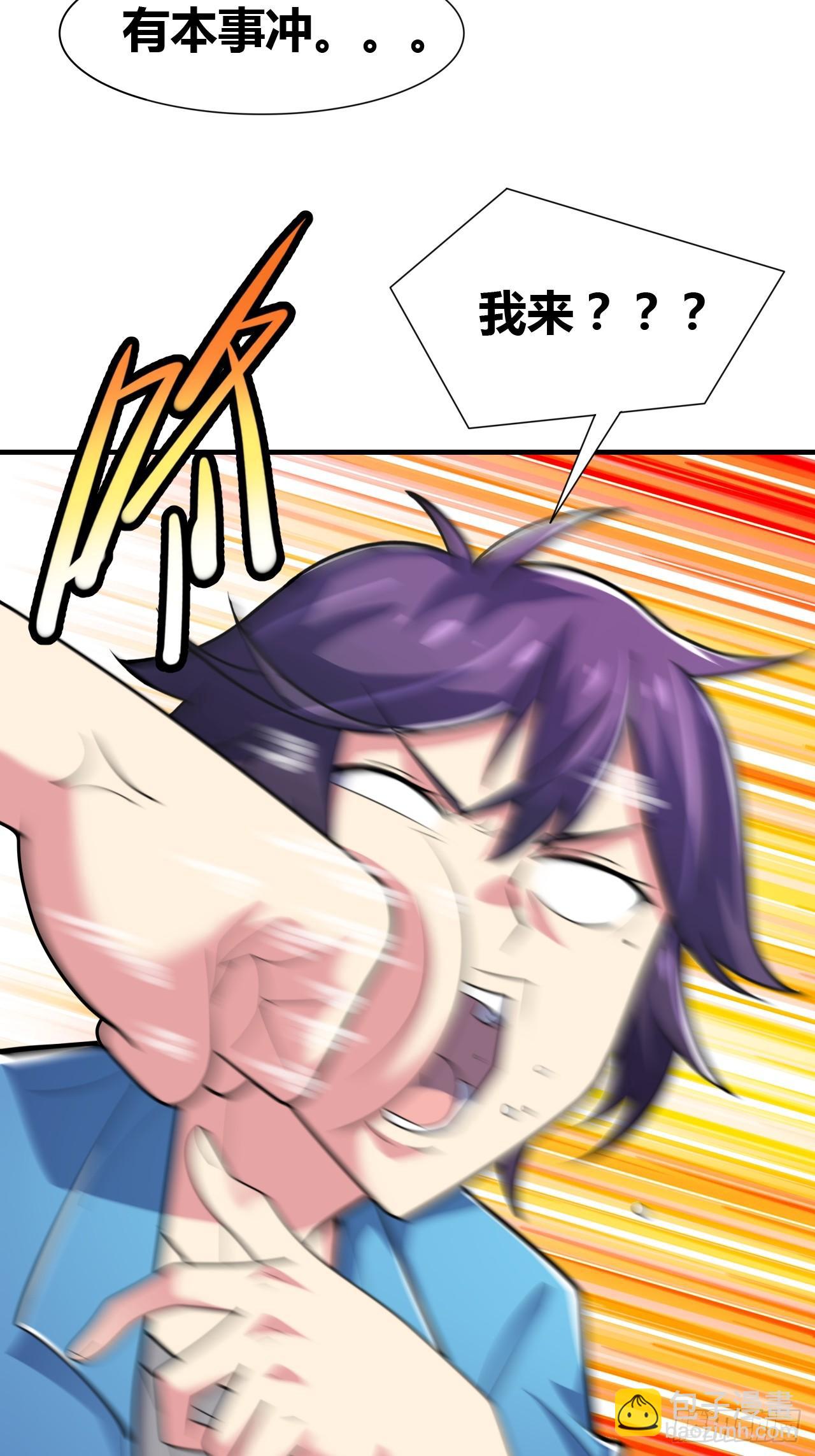 第八话：暴击少女(1/2)-第9话