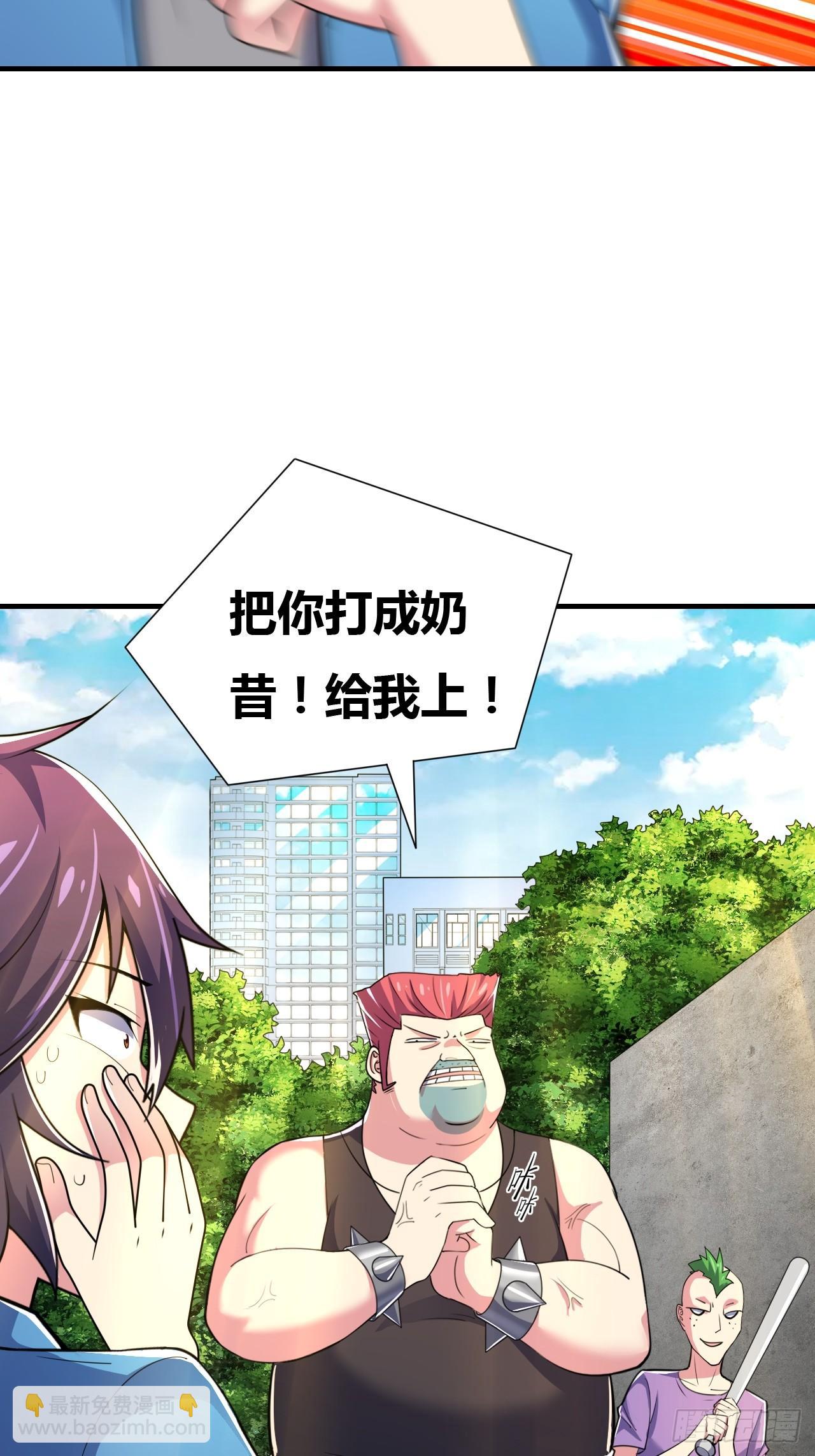 第八话：暴击少女(1/2)-第9话