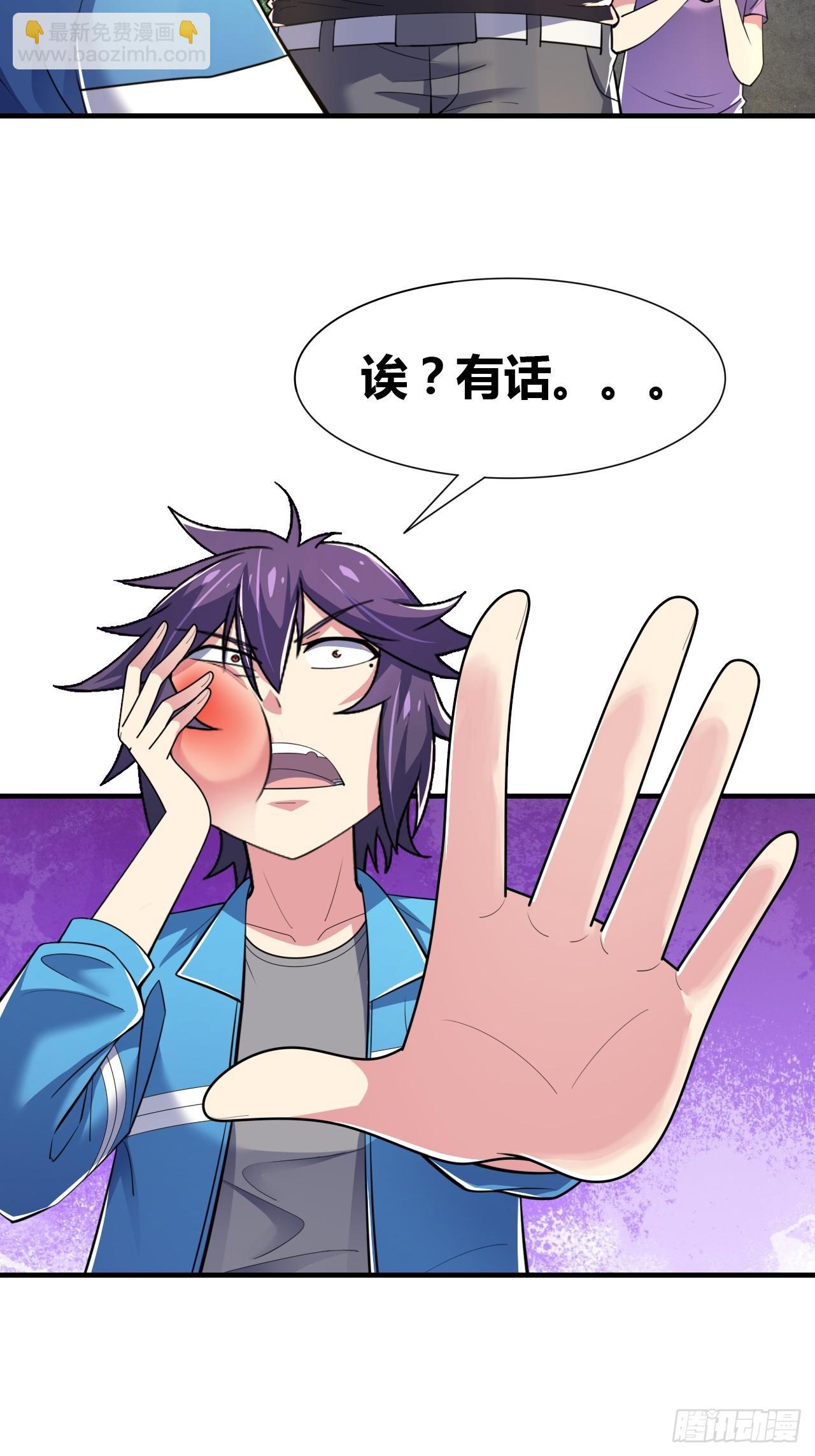 第八话：暴击少女(1/2)-第9话