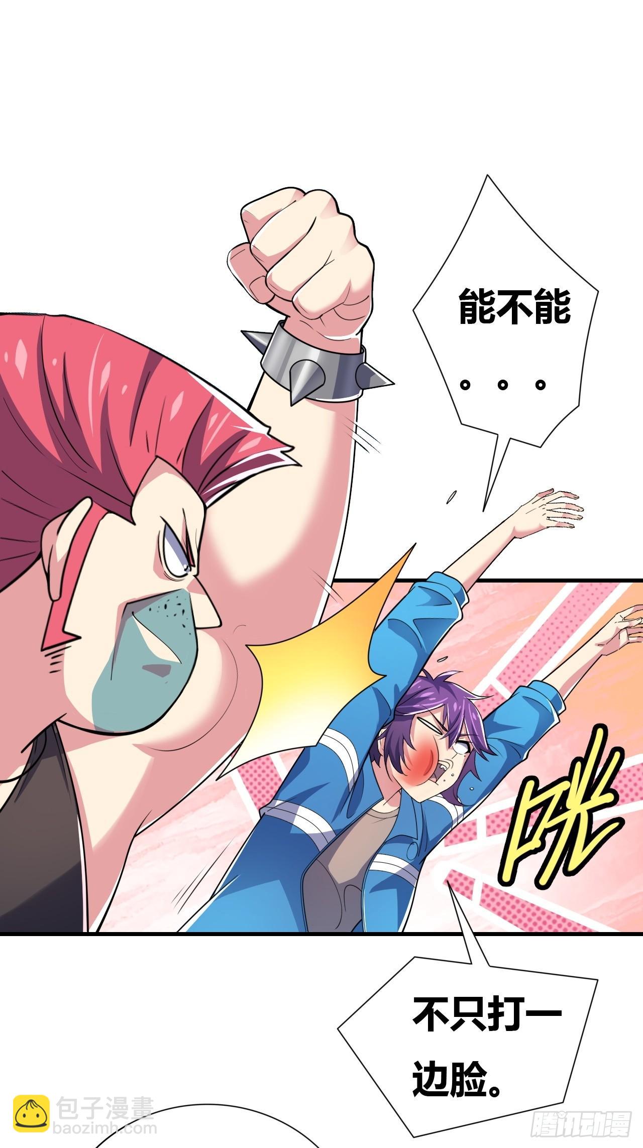 第八话：暴击少女(1/2)-第9话