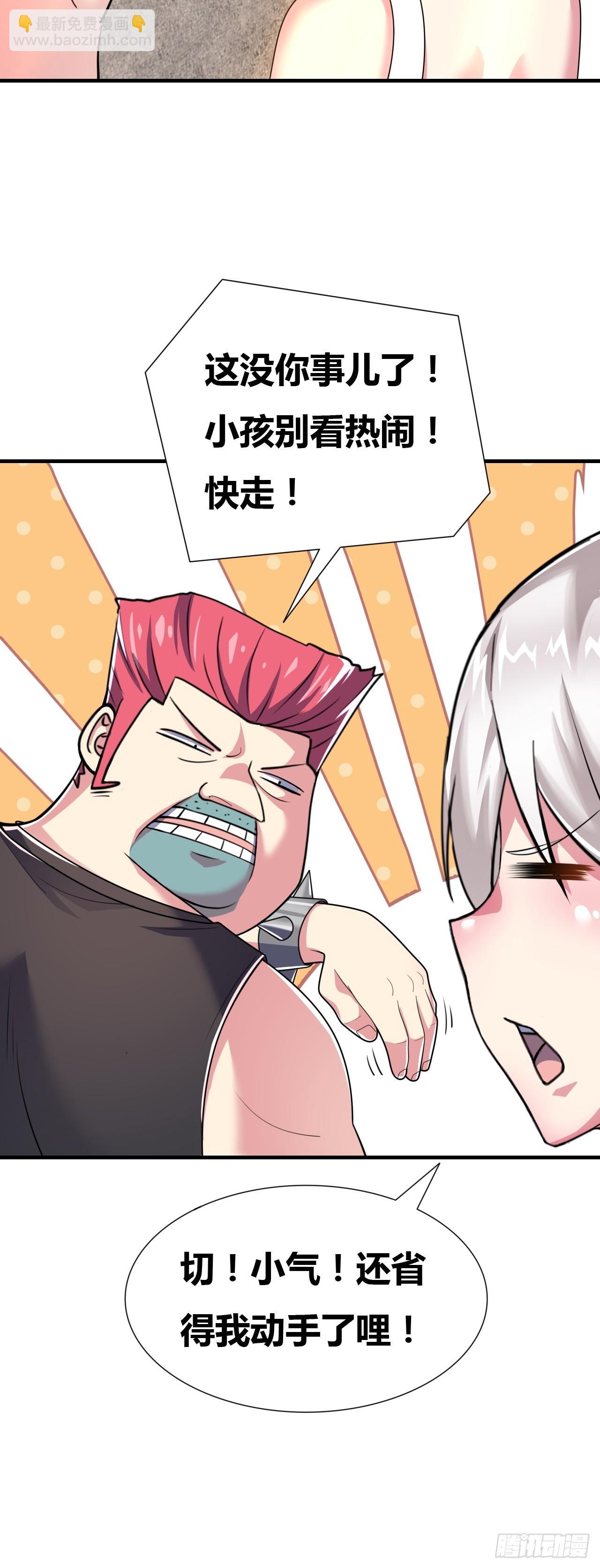 第八话：暴击少女(1/2)-第9话