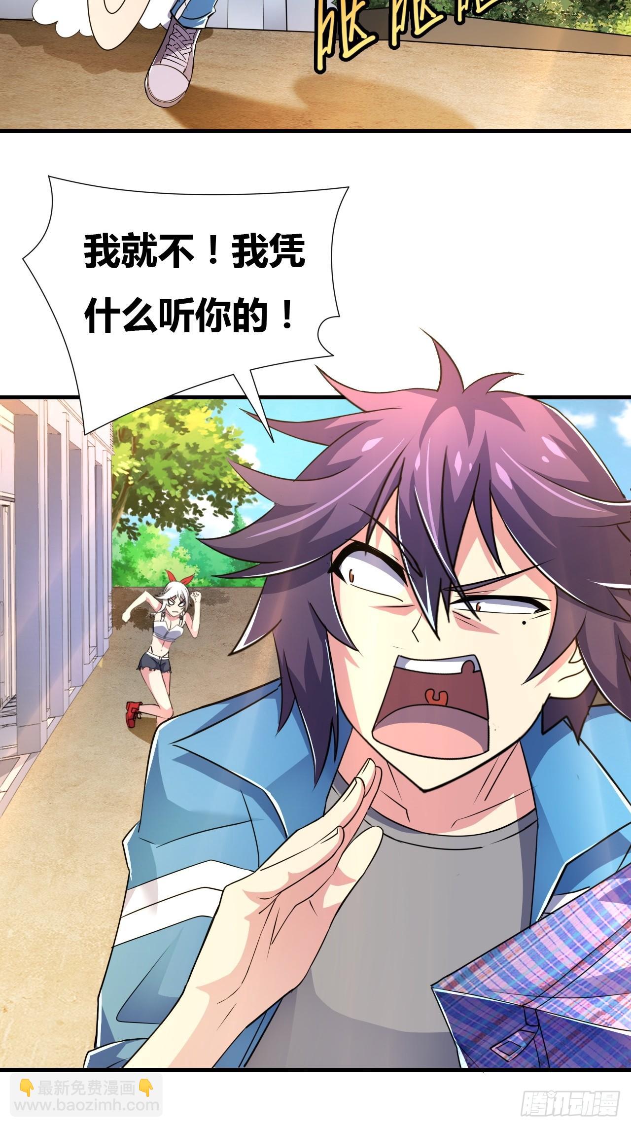 第八话：暴击少女(1/2)-第9话