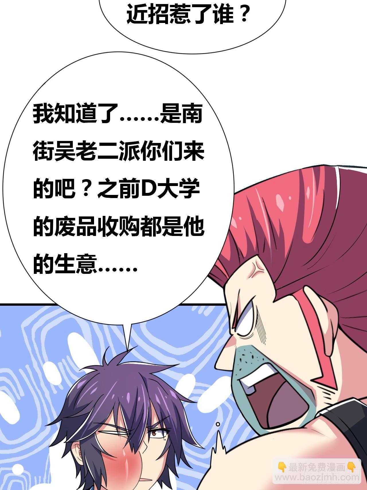 第八话：暴击少女(1/2)-第9话