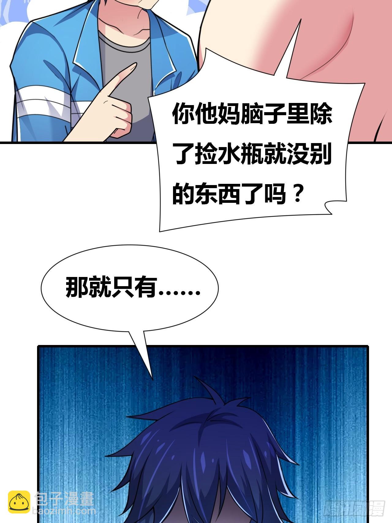 第八话：暴击少女(1/2)-第9话