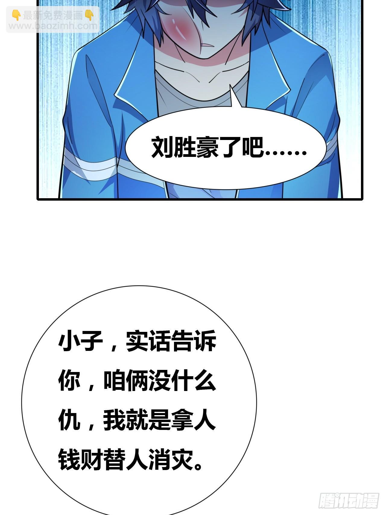 第八话：暴击少女(1/2)-第9话