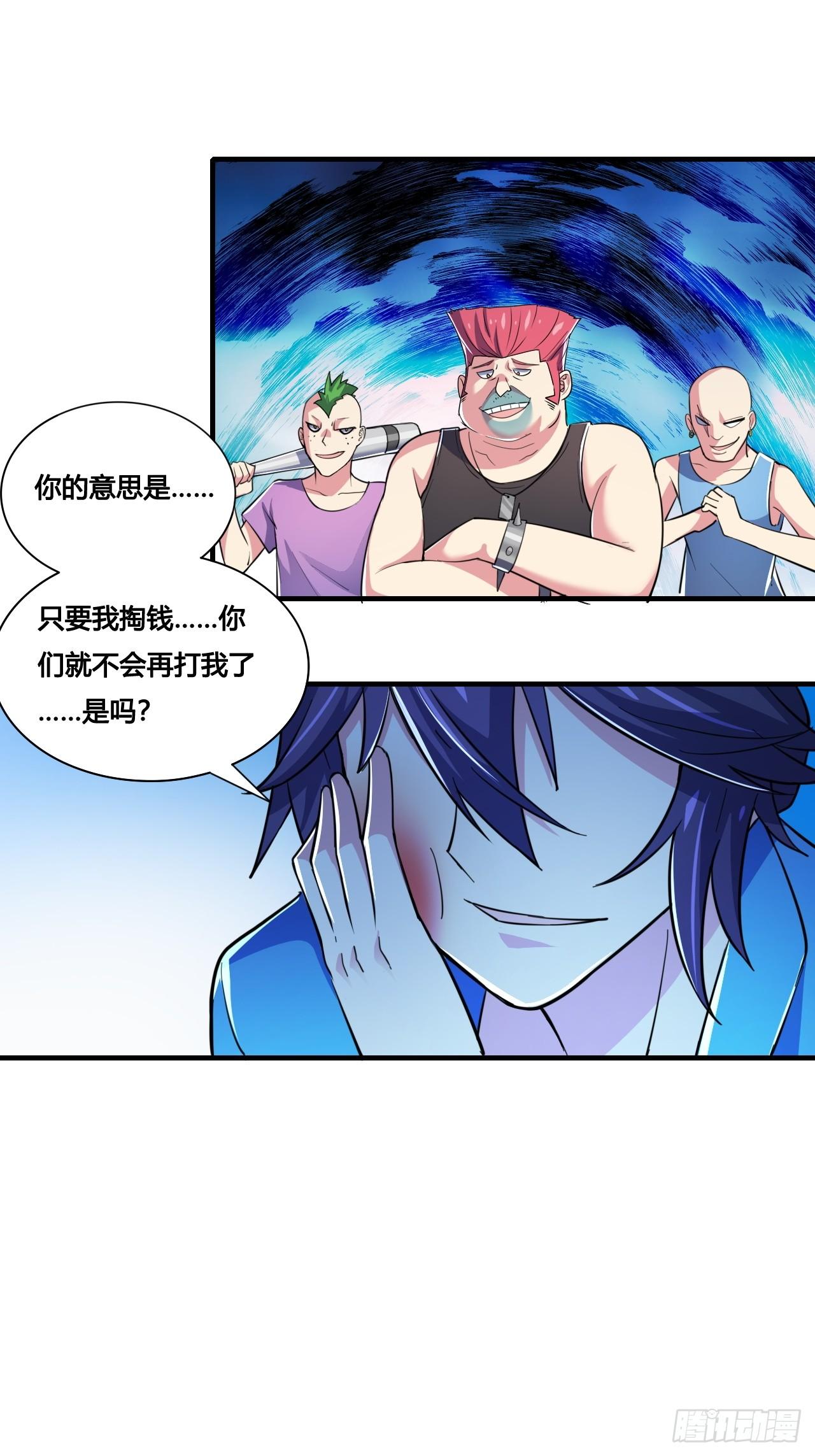 第八话：暴击少女(1/2)-第9话