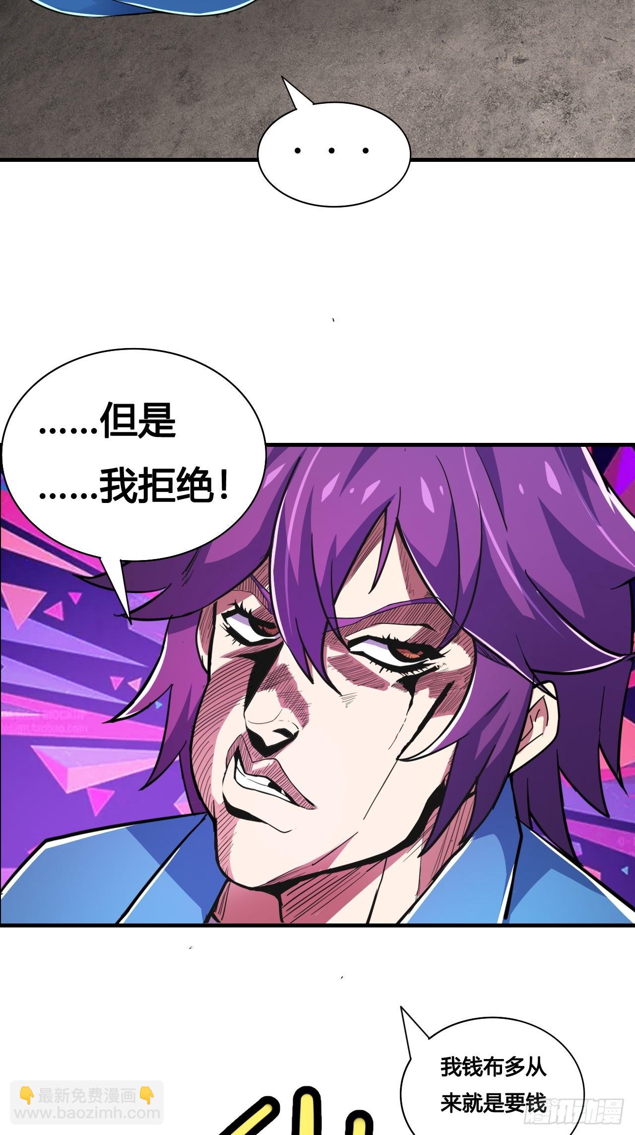 第八话：暴击少女(1/2)-第9话