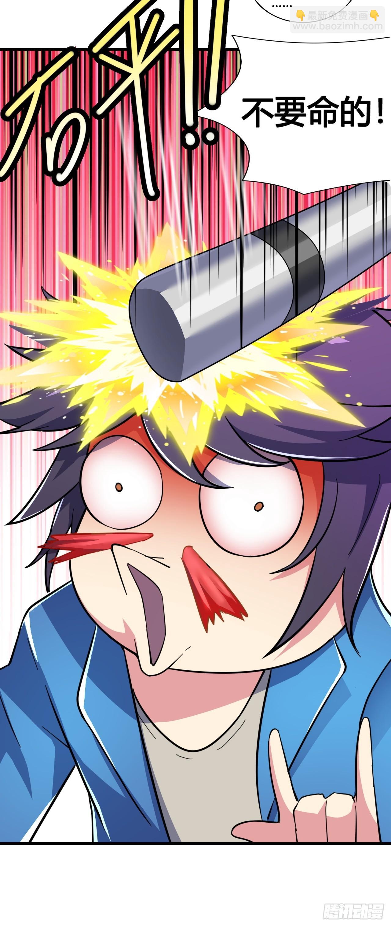 第八话：暴击少女(1/2)-第9话