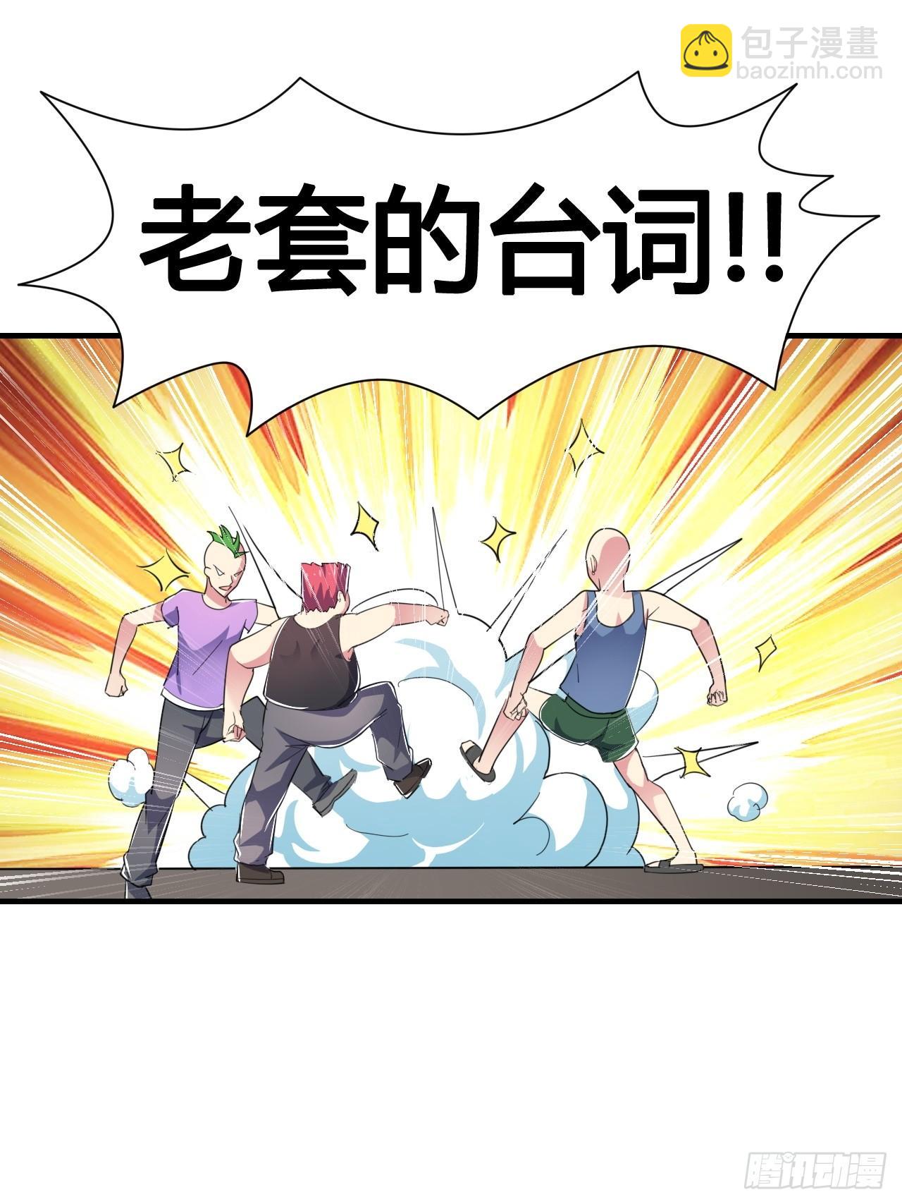 第八话：暴击少女(1/2)-第9话