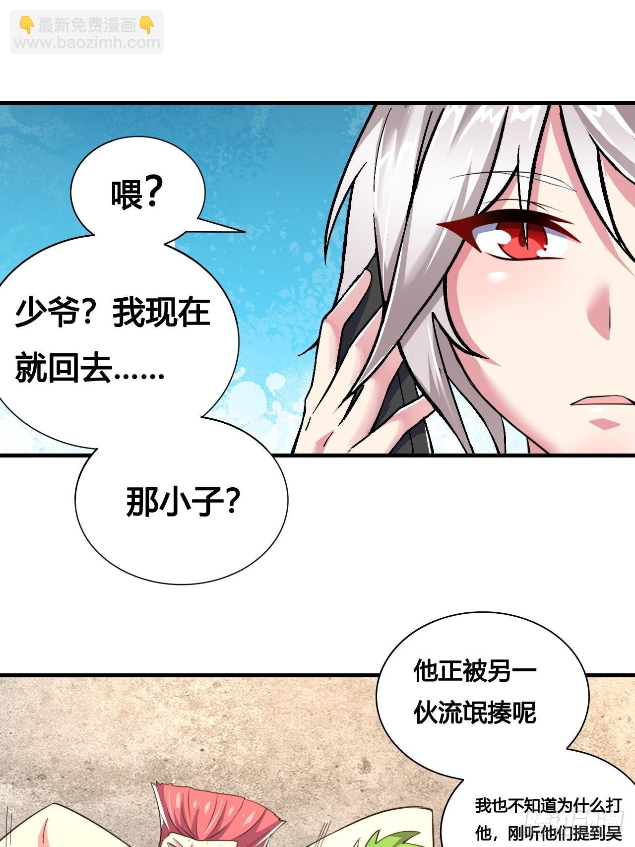 第八话：暴击少女(1/2)-第9话