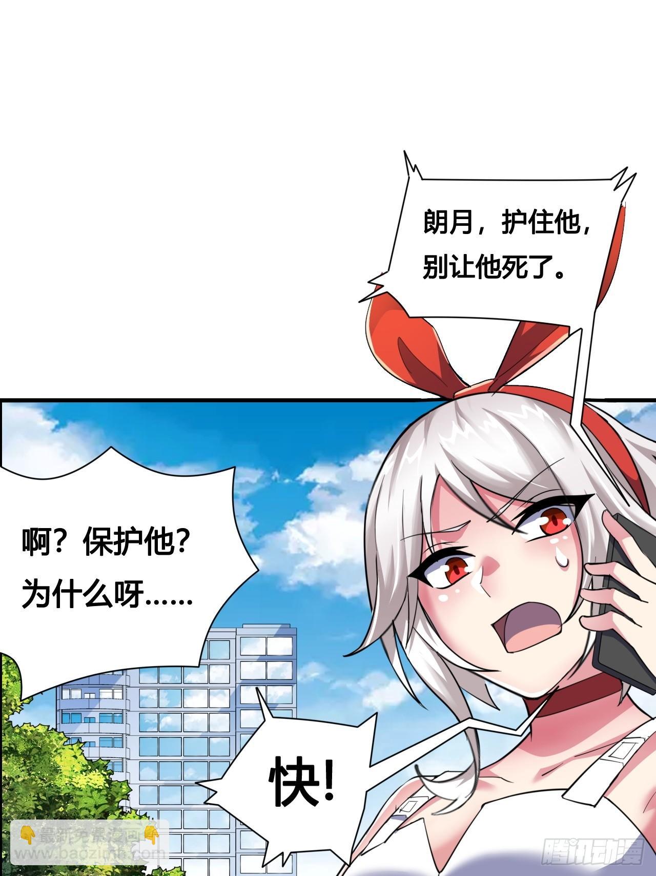 第八话：暴击少女(1/2)-第9话