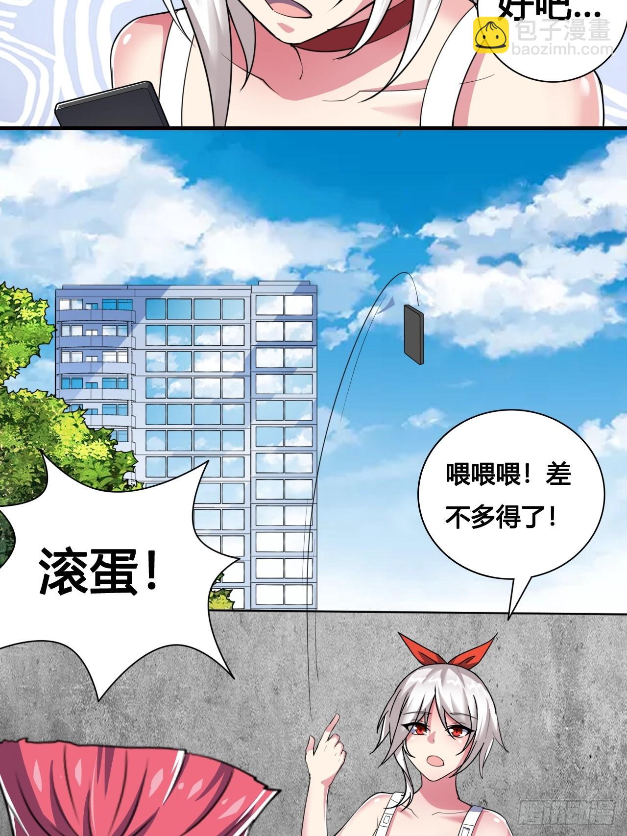 第八话：暴击少女(1/2)-第9话