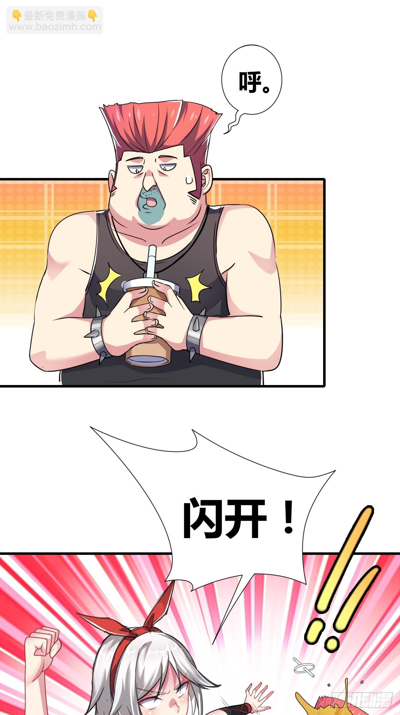 第八话：暴击少女(1/2)-第9话