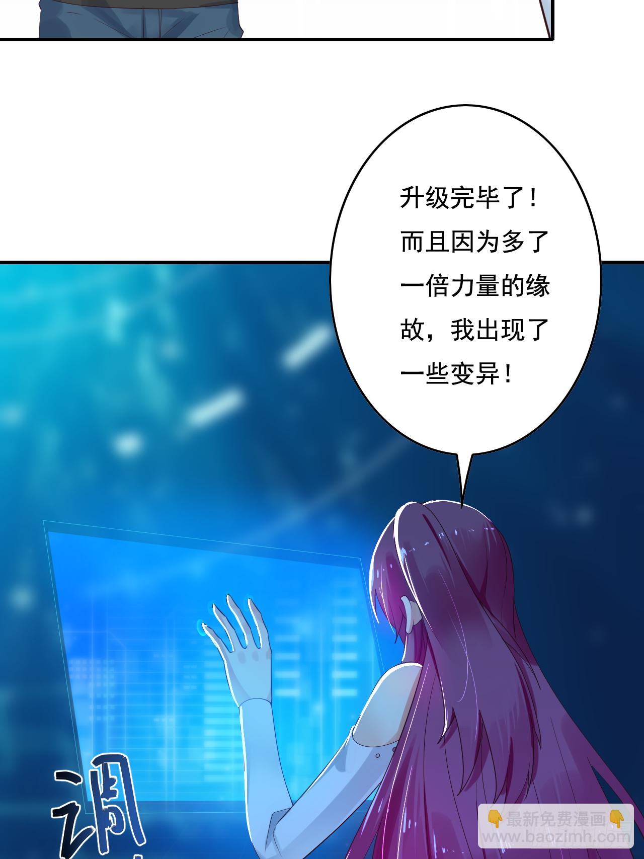 超級拜金系統 - 82話(1/2) - 3