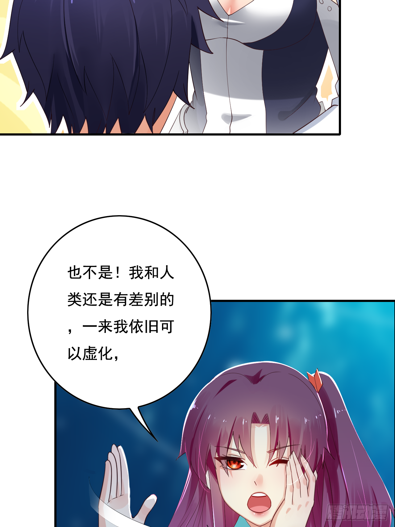 超級拜金系統 - 82話(1/2) - 3