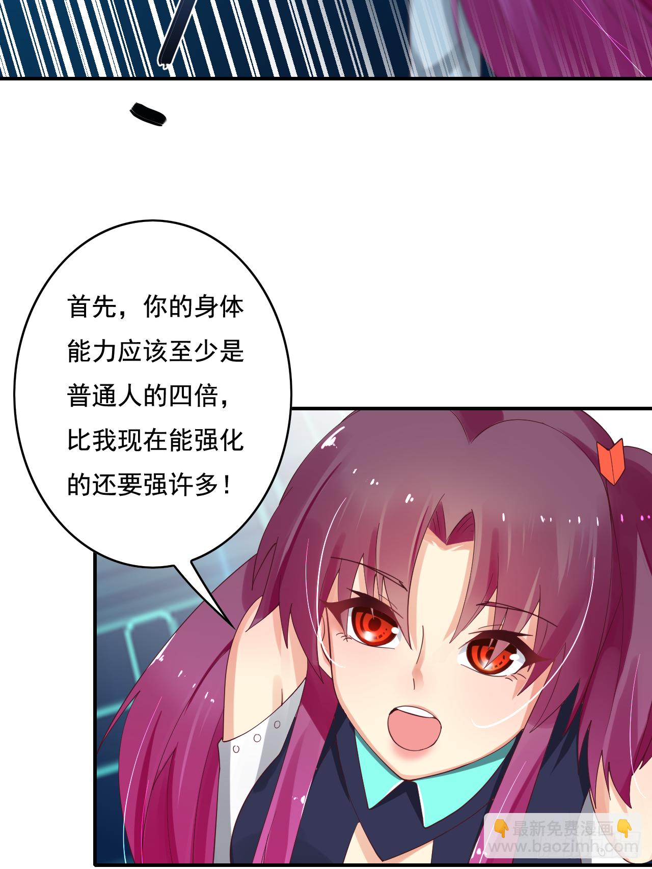 超級拜金系統 - 82話(1/2) - 8