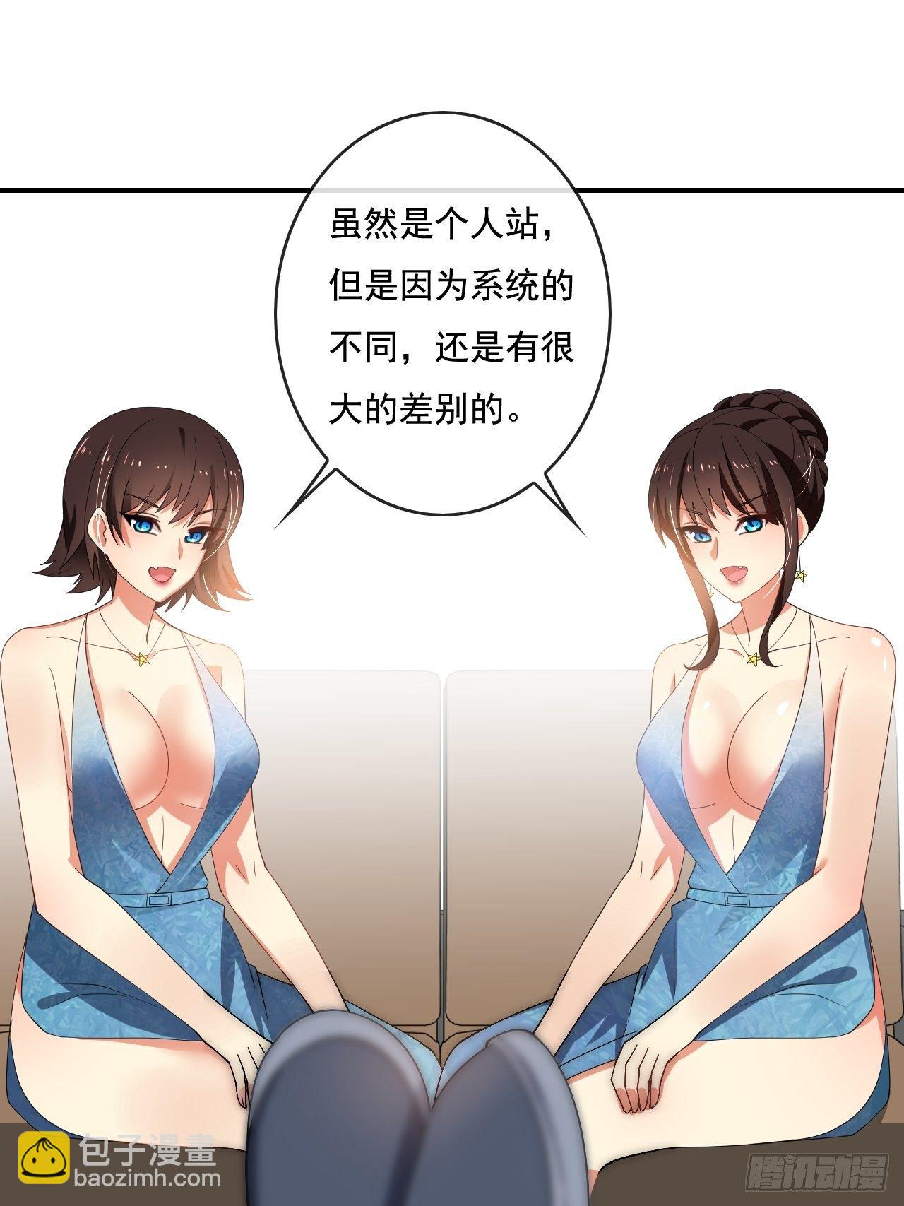 超級拜金系統 - 84話(1/2) - 4