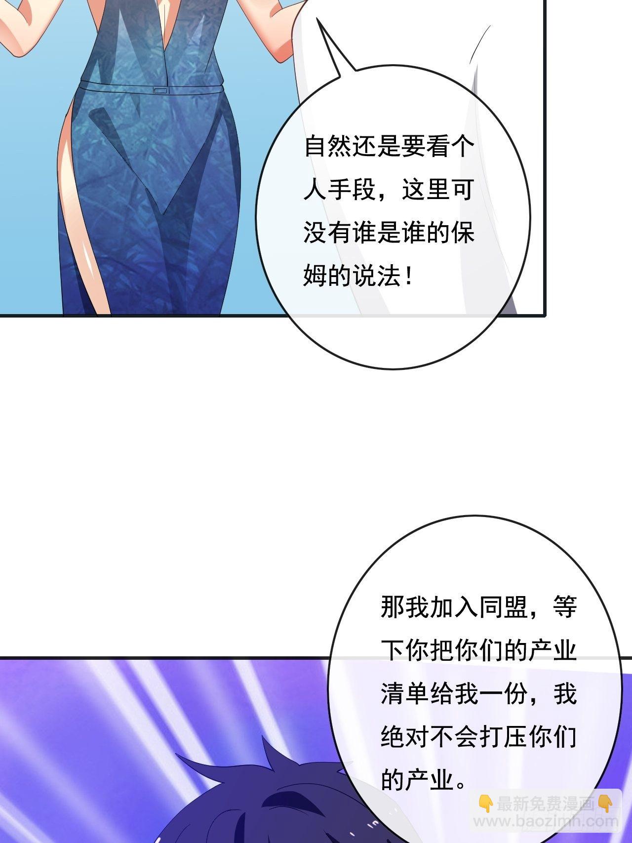 超級拜金系統 - 84話(1/2) - 1