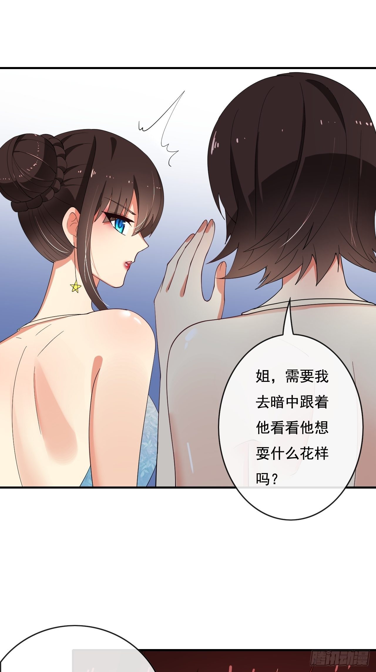 超級拜金系統 - 84話(1/2) - 6