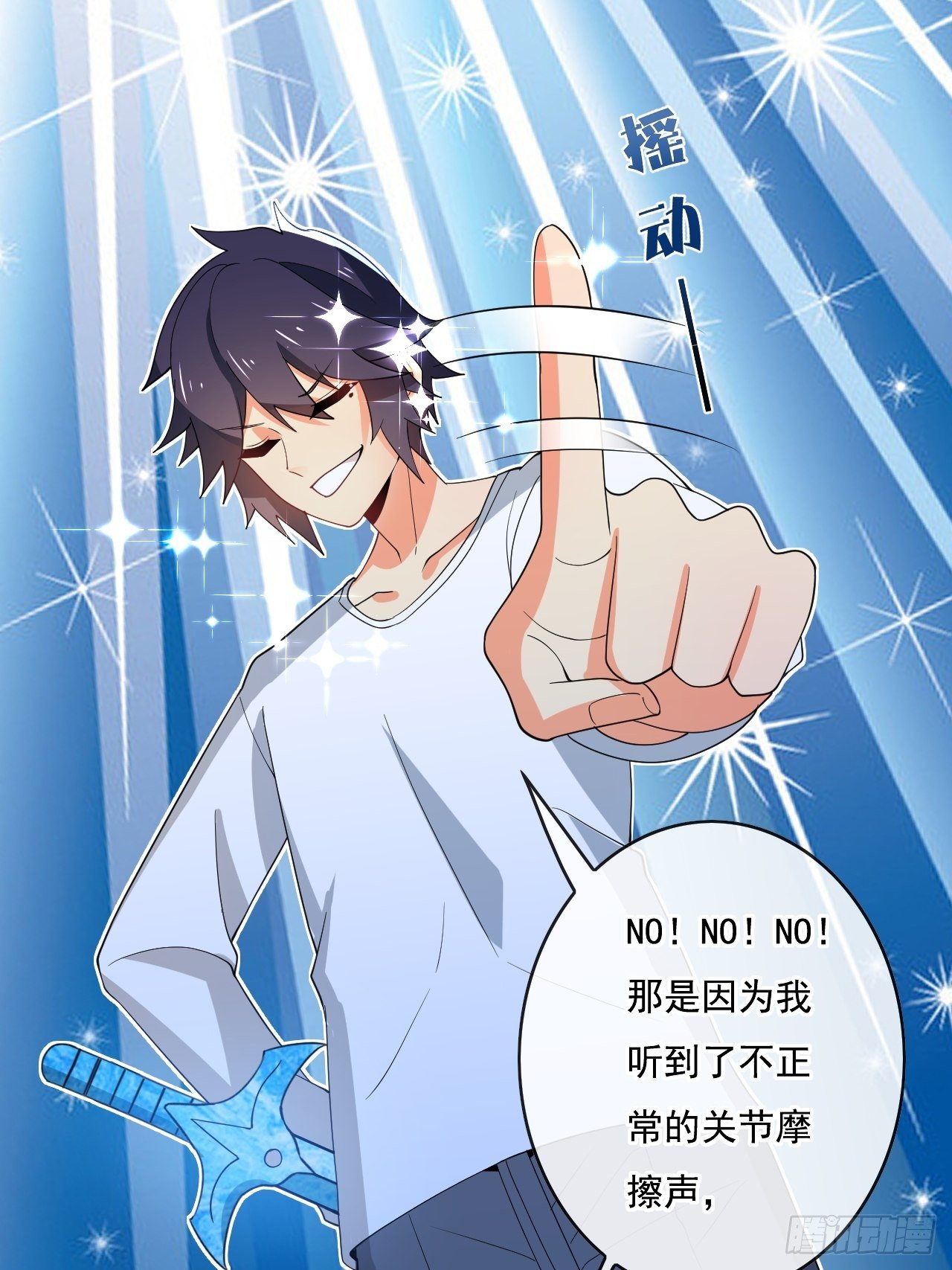 90:强大的真BOSS(1/2)-第91话