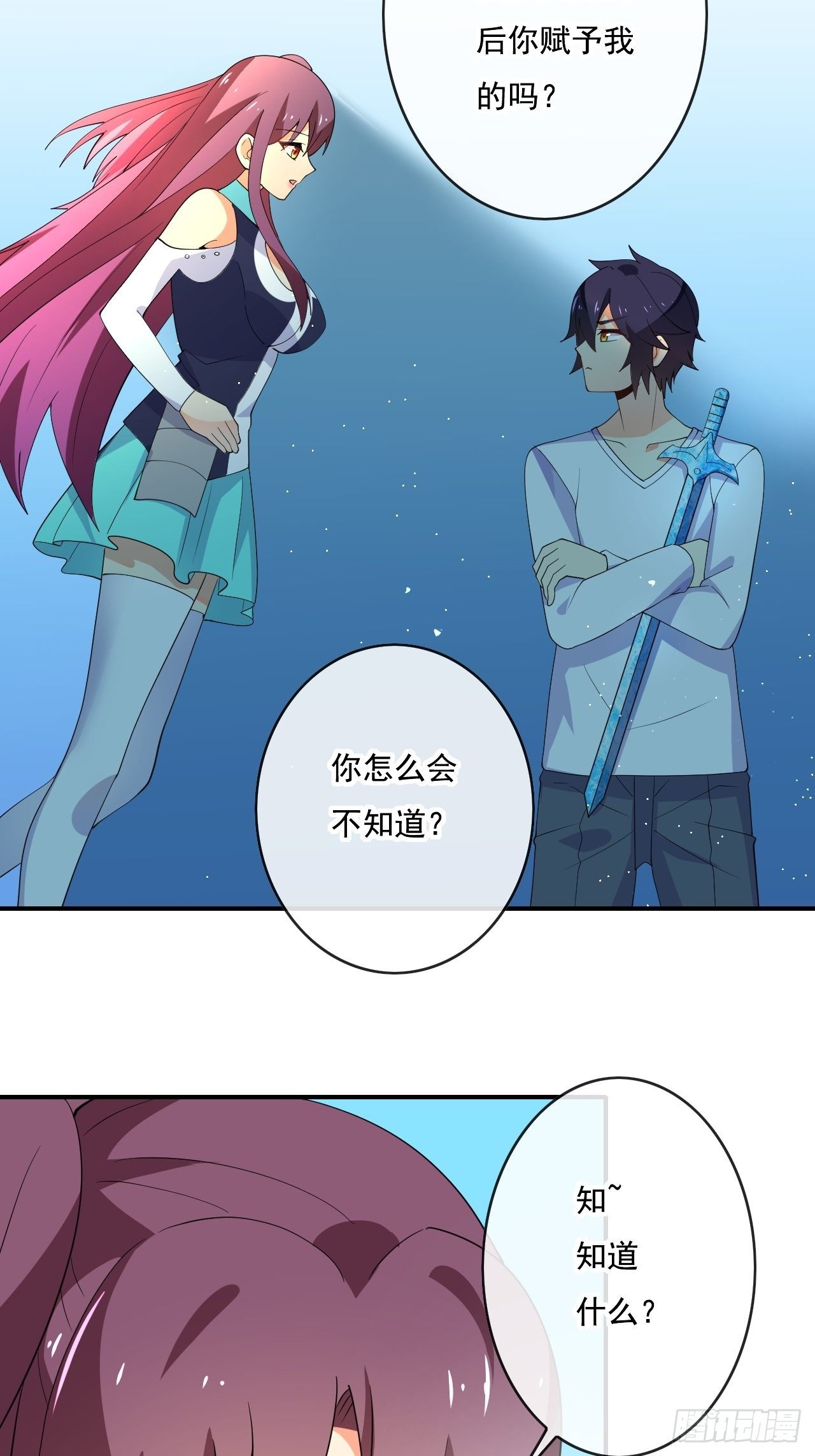 90:强大的真BOSS(1/2)-第91话