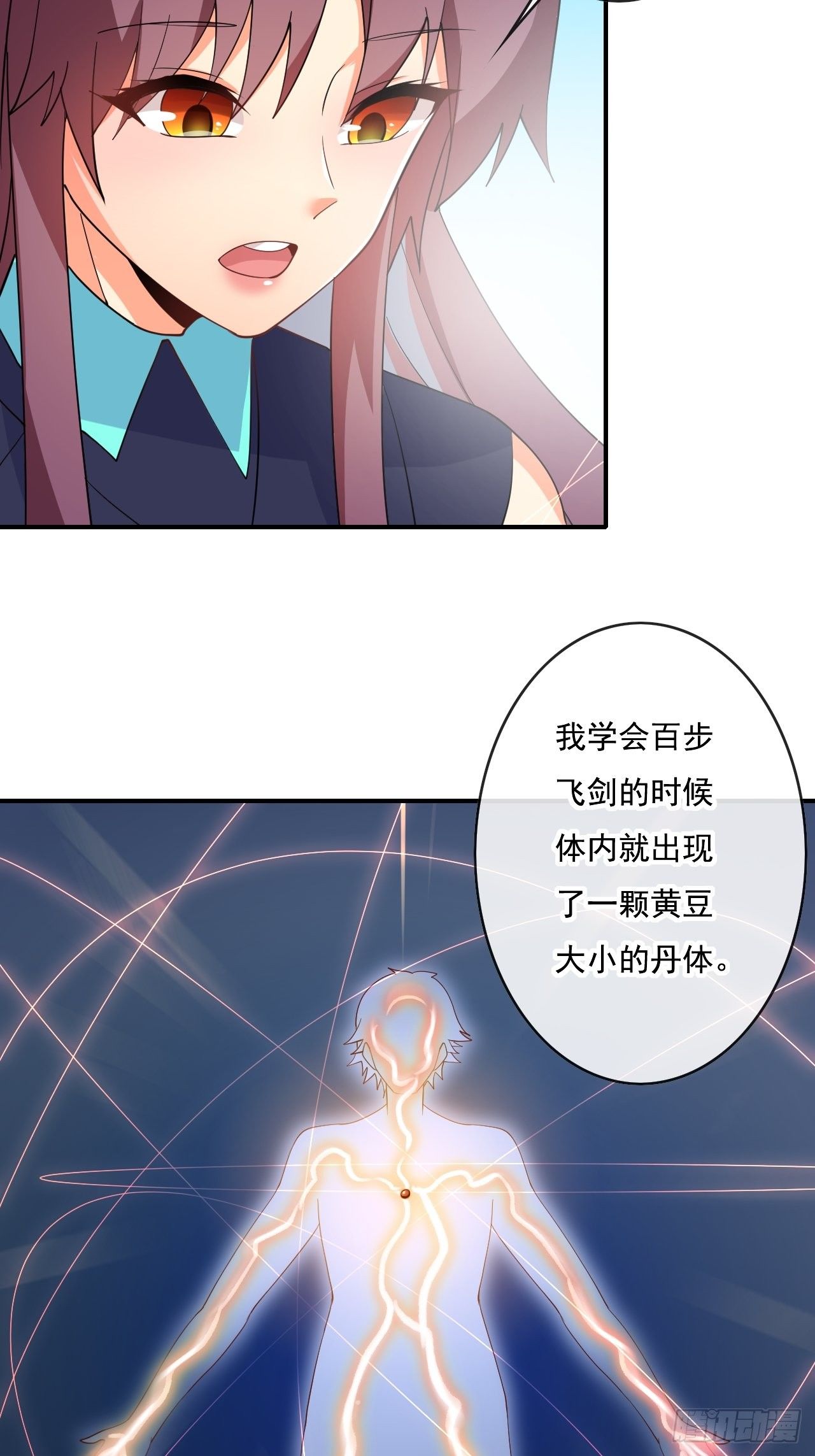 90:强大的真BOSS(1/2)-第91话