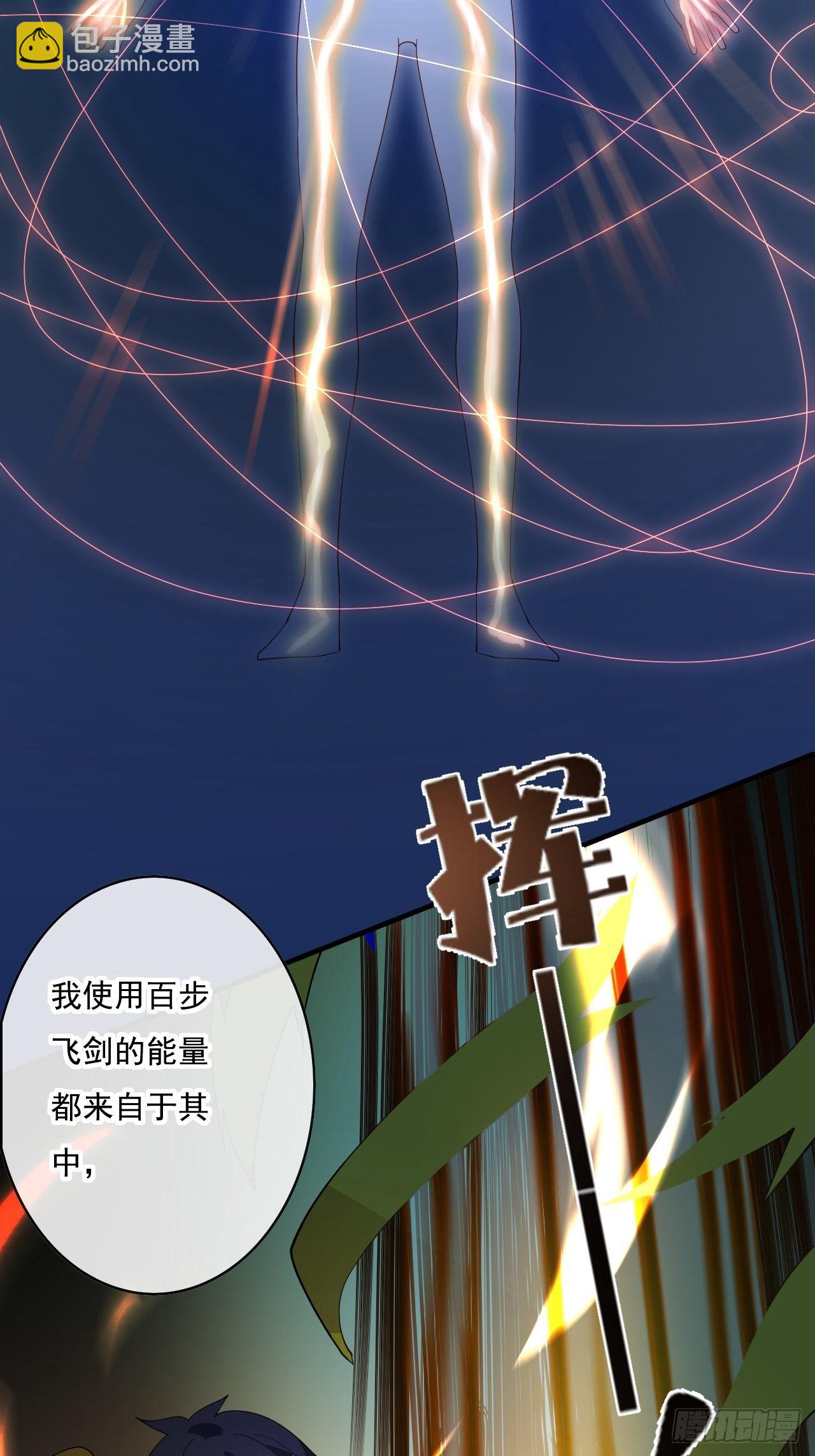 90:强大的真BOSS(1/2)-第91话