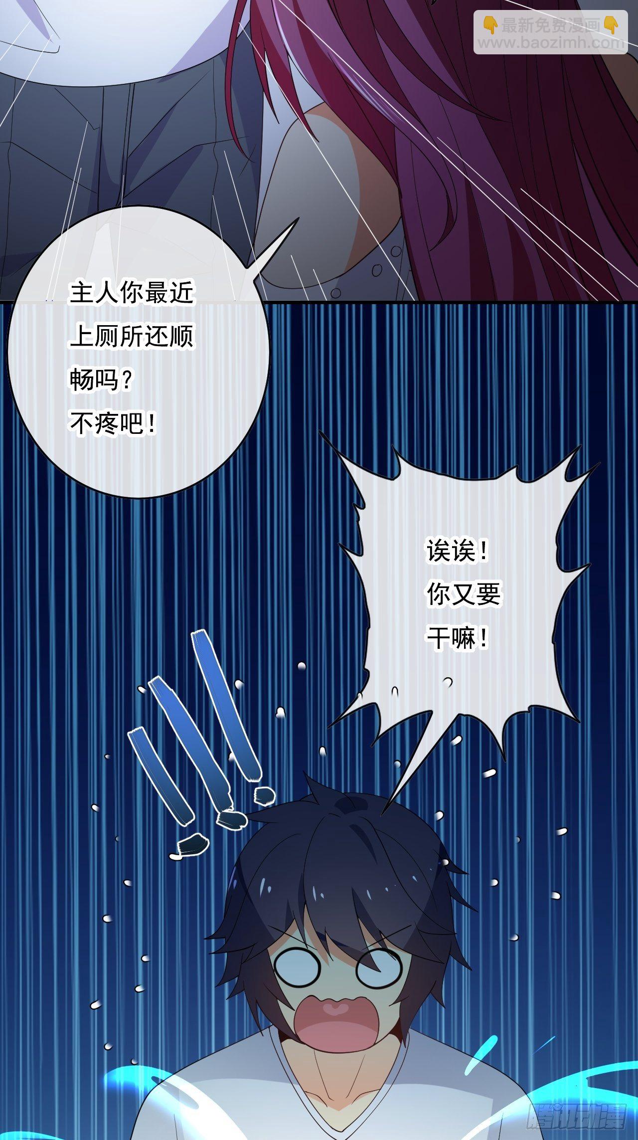 90:强大的真BOSS(1/2)-第91话