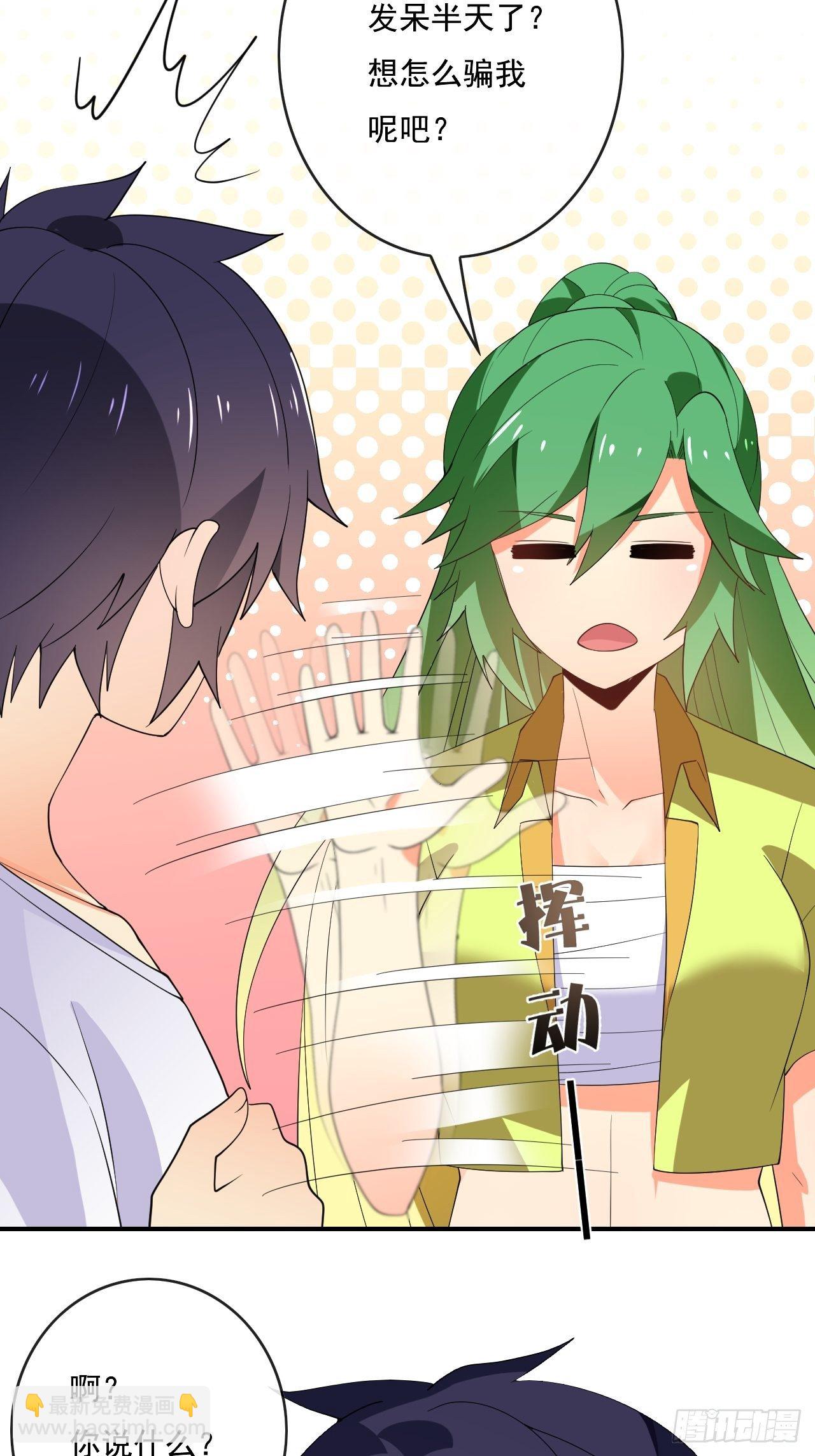 90:强大的真BOSS(1/2)-第91话