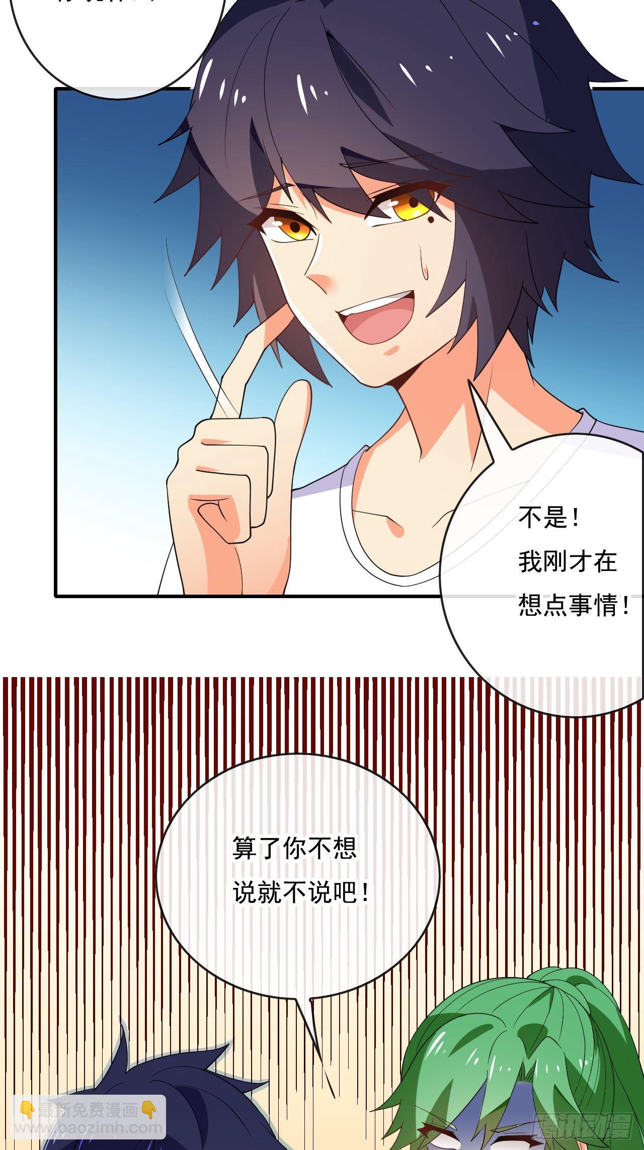 90:强大的真BOSS(1/2)-第91话