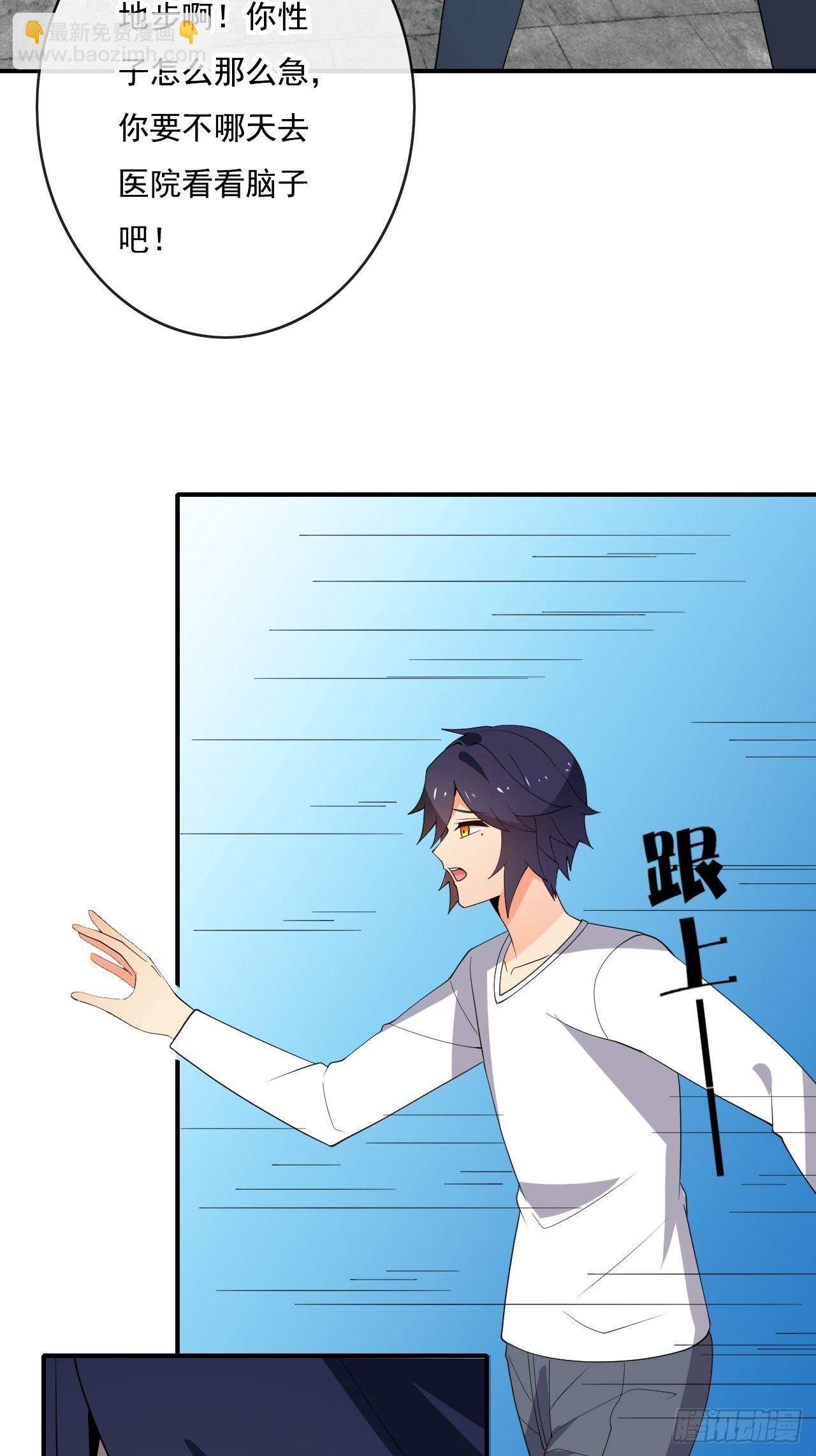 90:强大的真BOSS(1/2)-第91话