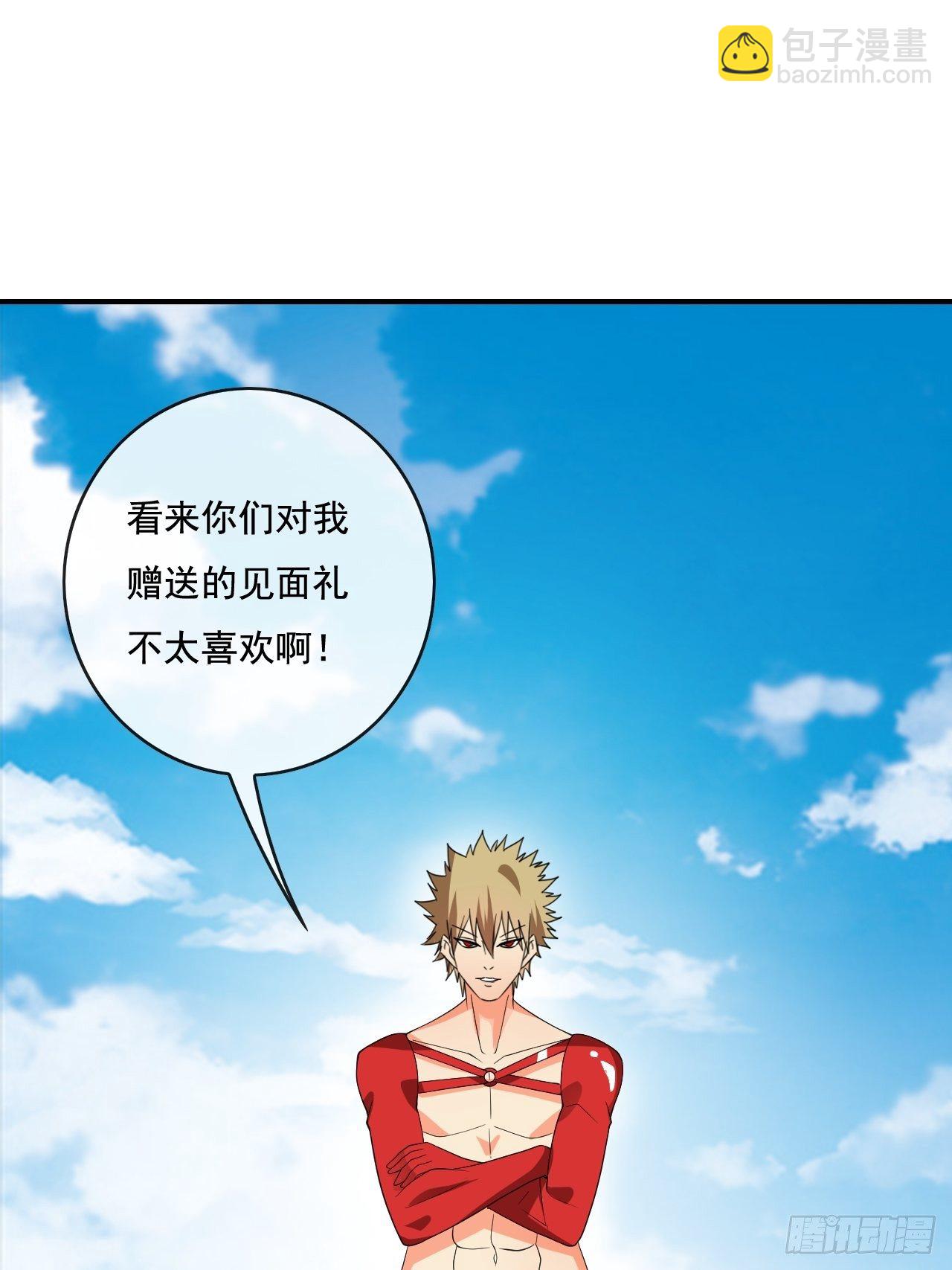 90:强大的真BOSS(1/2)-第91话