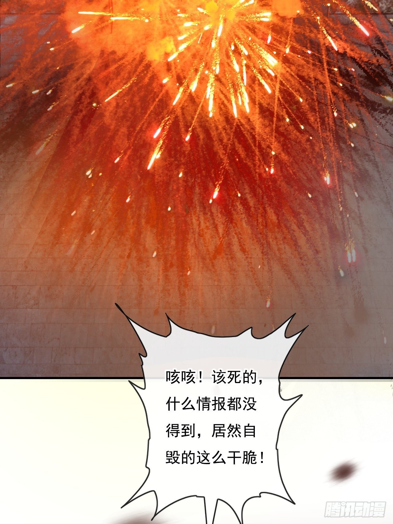 90:强大的真BOSS(1/2)-第91话