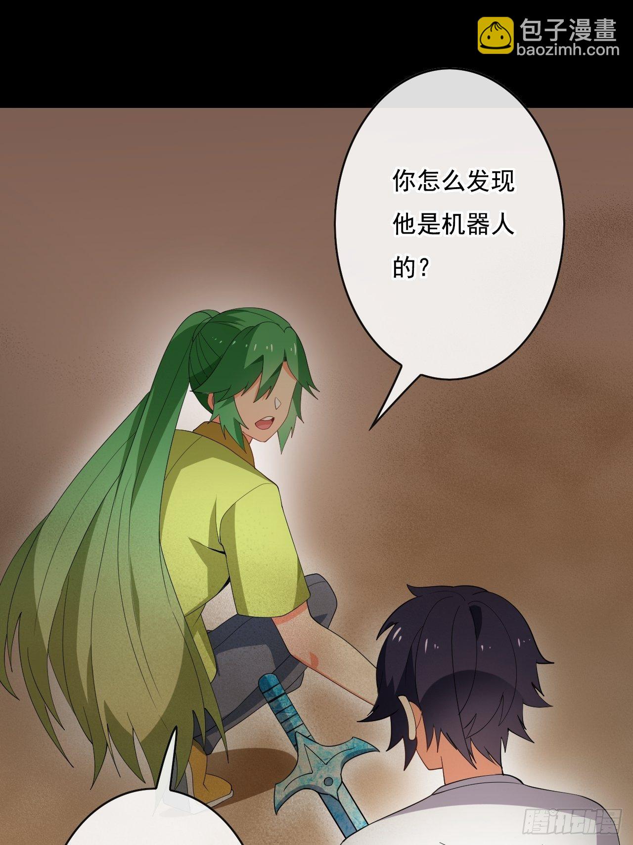 90:强大的真BOSS(1/2)-第91话