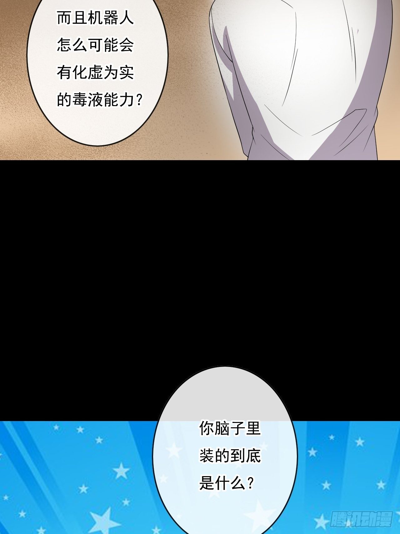 90:强大的真BOSS(1/2)-第91话