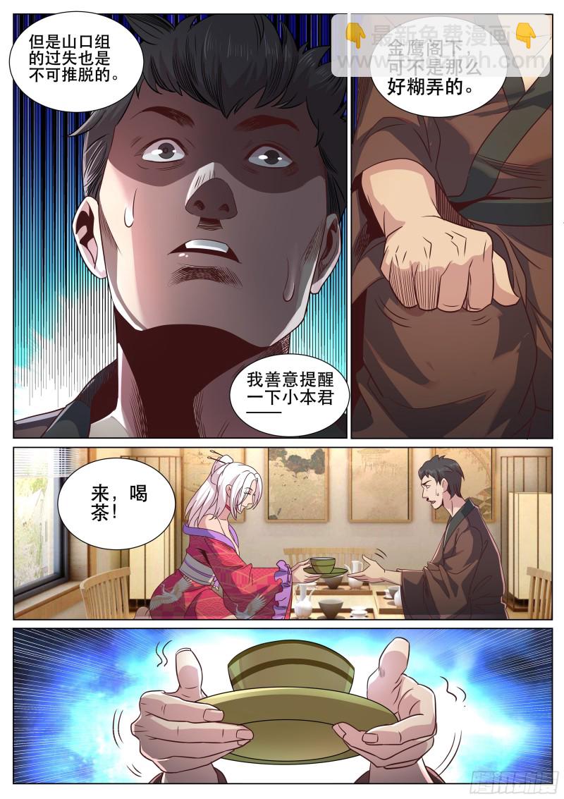 超級兵王在都市 - 第二季 夫君來了 - 2
