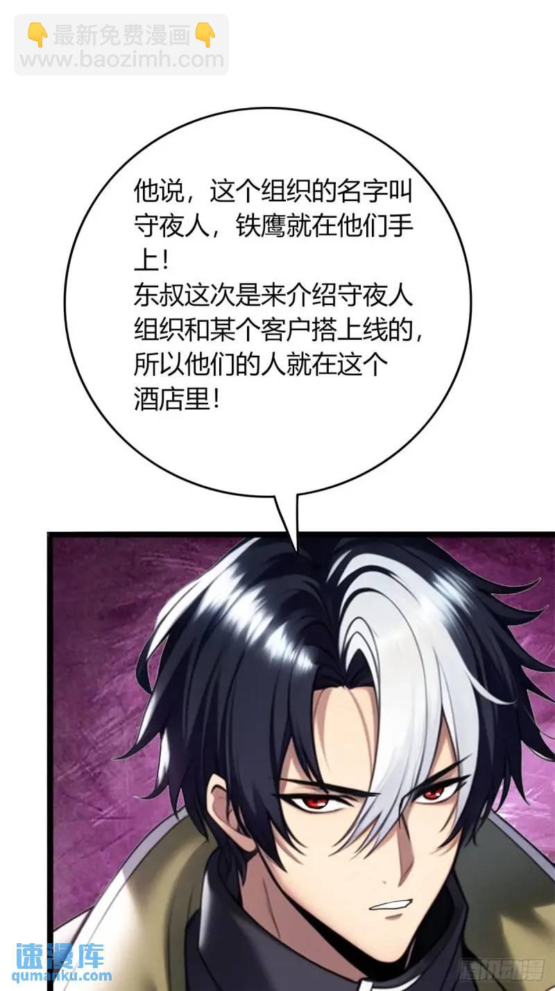 超級兵王在都市 - 第三季 小哥，好喜歡你...(2/2) - 1