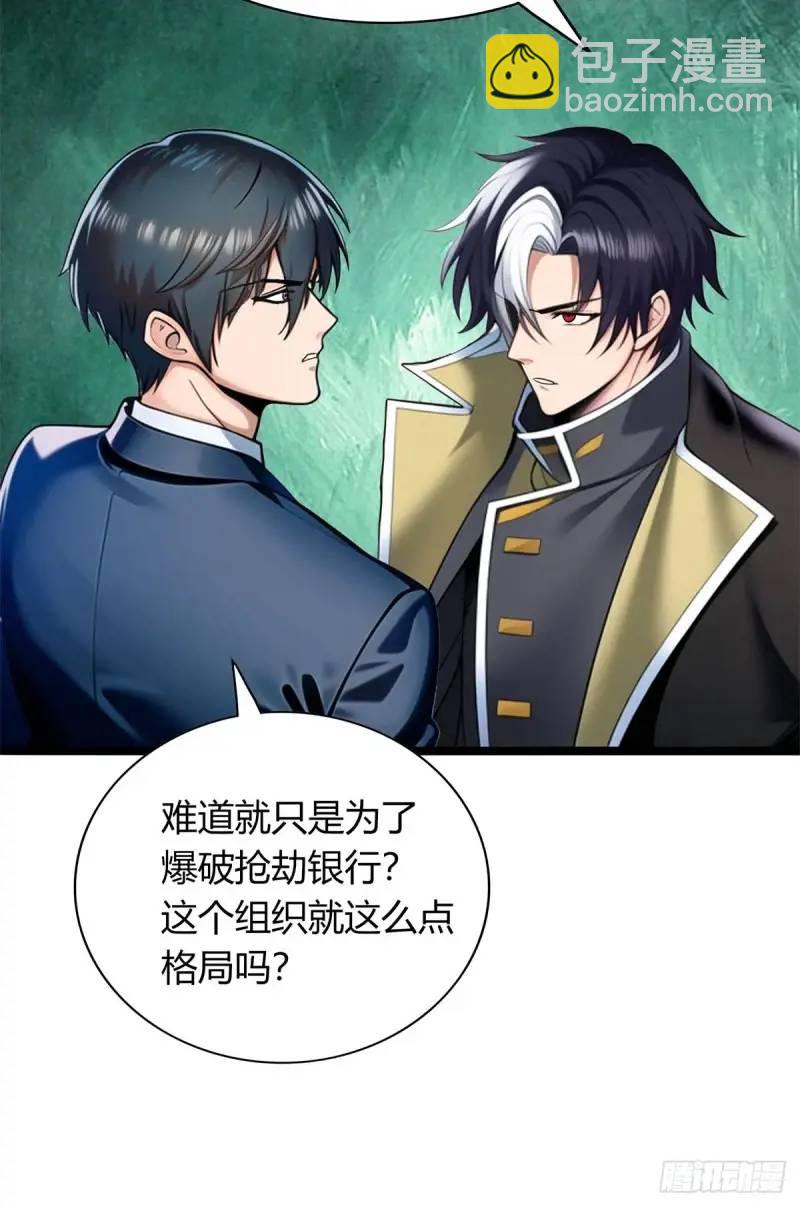 超級兵王在都市 - 第三季 小哥，好喜歡你...(2/2) - 2