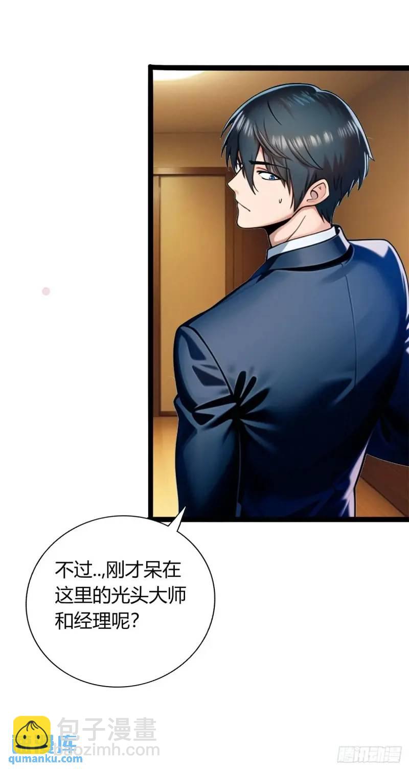 超級兵王在都市 - 第三季 小哥，好喜歡你...(2/2) - 1