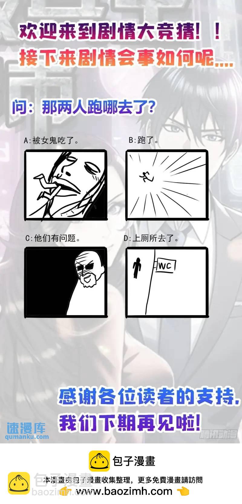 超級兵王在都市 - 第三季 小哥，好喜歡你...(2/2) - 2